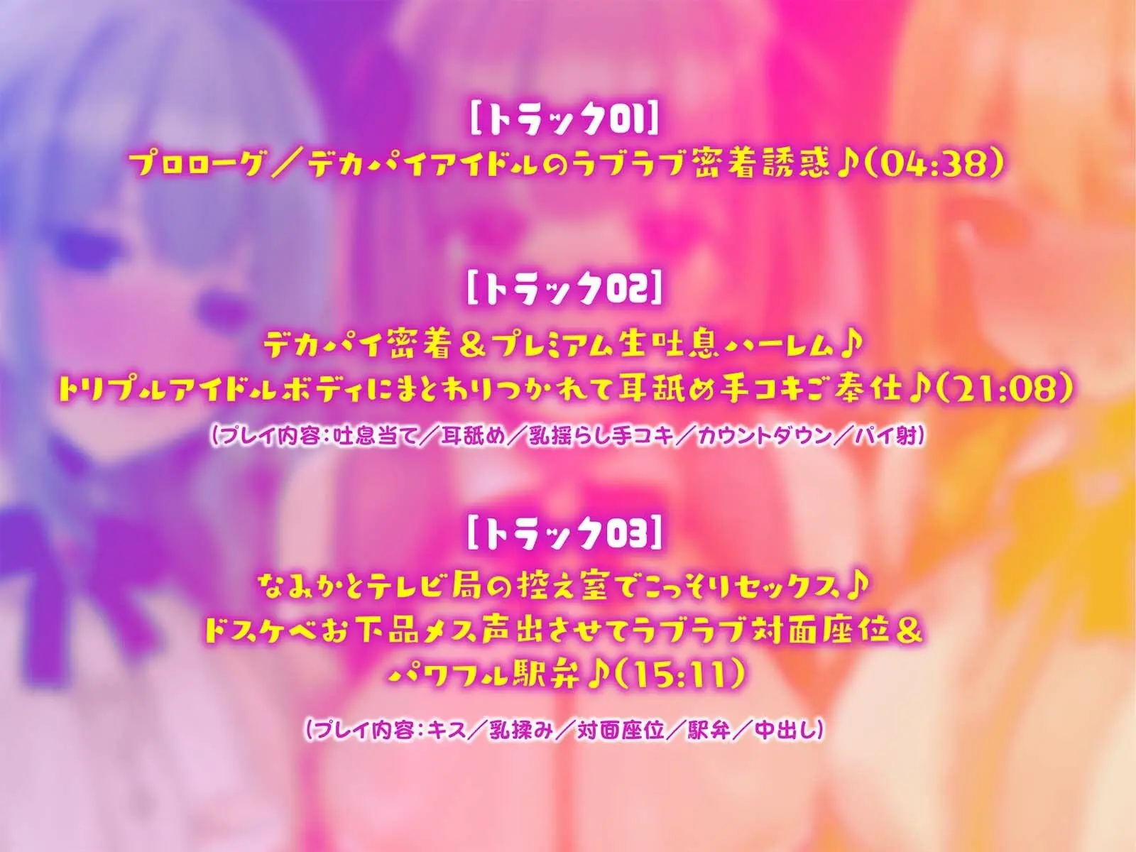 【KU100】超人気アイドルグループの裏ランキング＆スペシャルハーレム接待タイム♪ 画像7