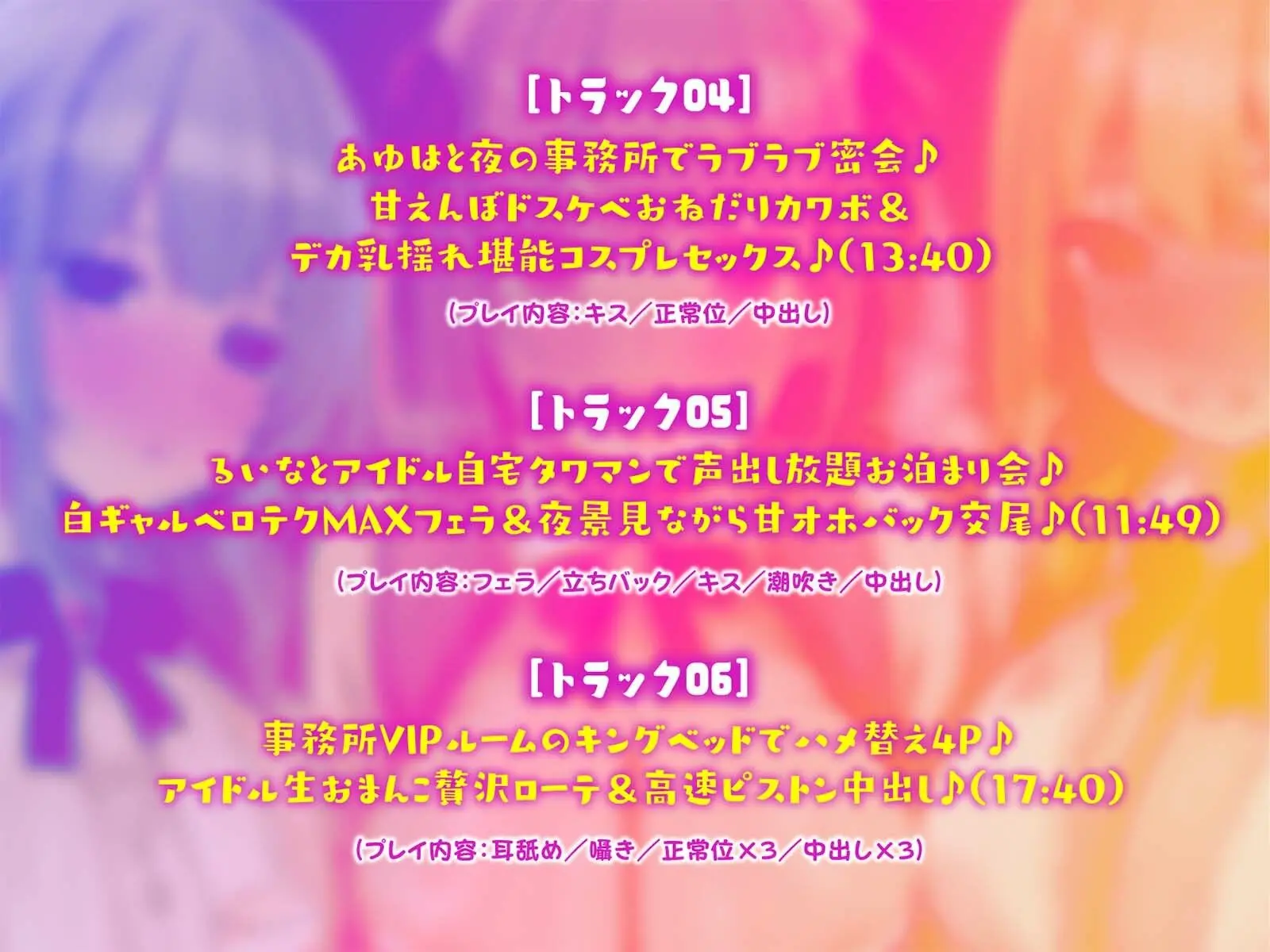 【KU100】超人気アイドルグループの裏ランキング＆スペシャルハーレム接待タイム♪ 画像8