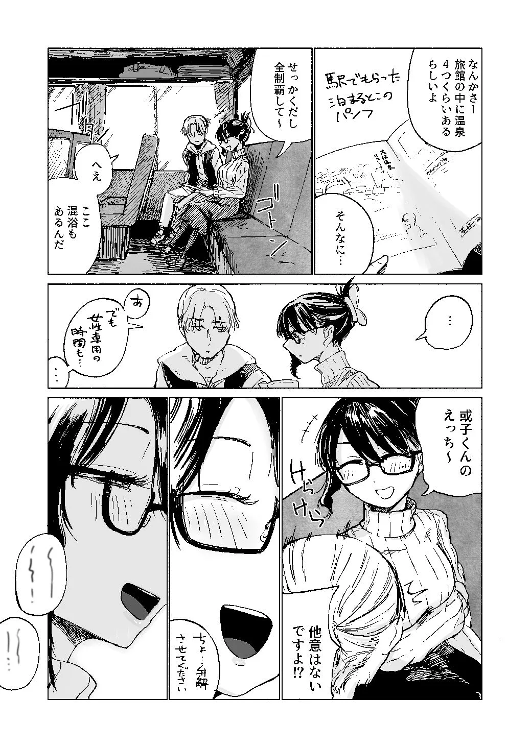 エロ漫画家、大野試練の淫蕩 画像4