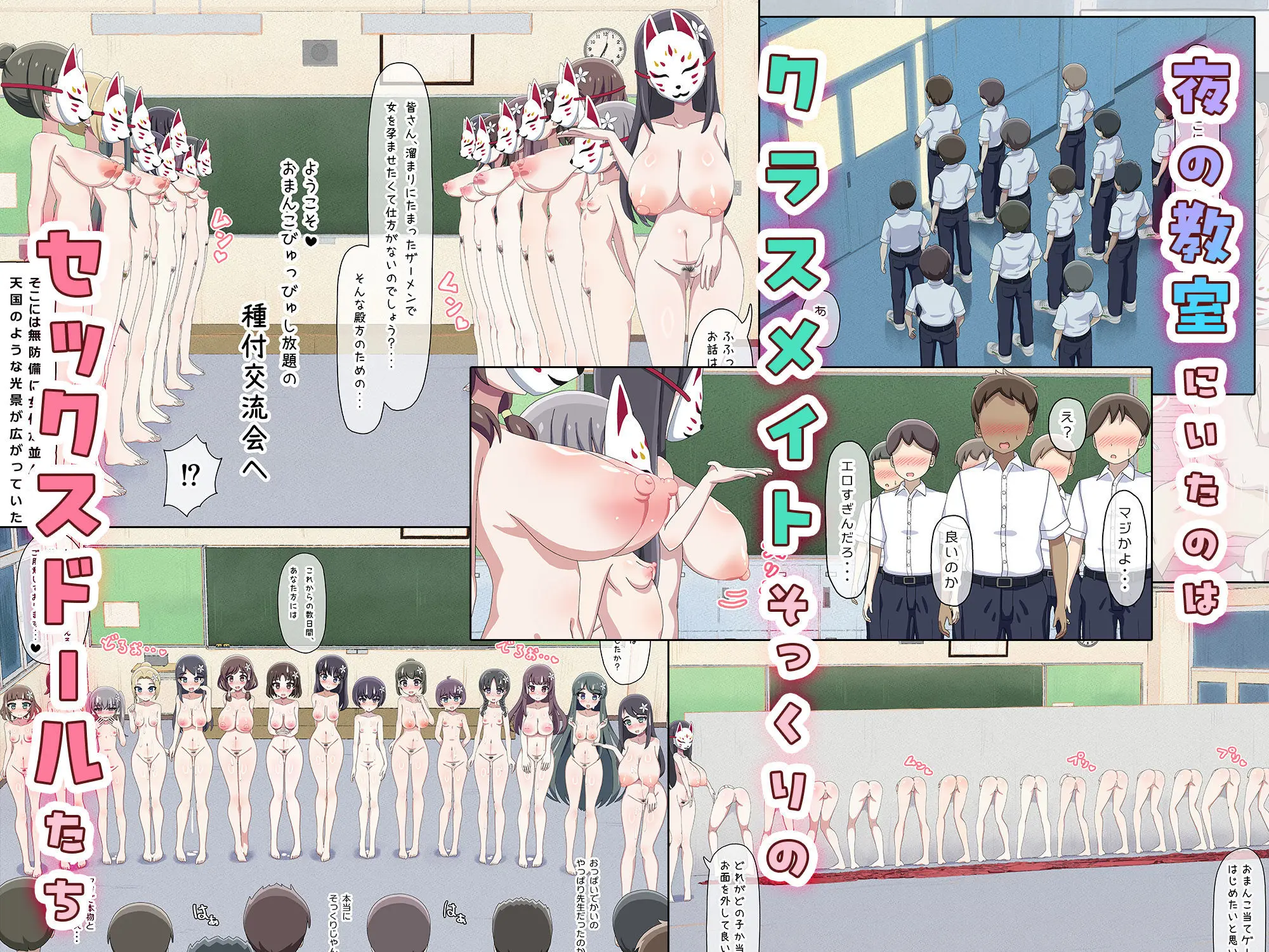 クラスメイトそっくりのセックスドールと遊んでいたら、気がついたときには本物まで孕ませてしまっていた。 画像4