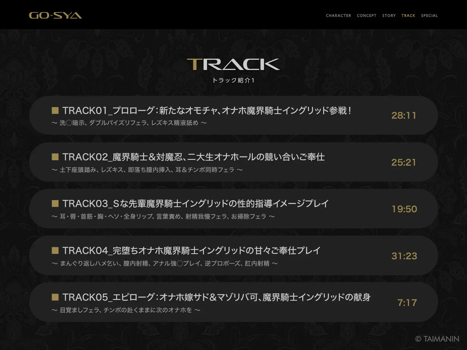 対魔忍RPGX 【高級ソープランドGO-SYA】あなただけのオナホ魔界騎士 イングリッド嬢〜反抗的女騎士を脳イキアクメで完全支配！〜 画像5