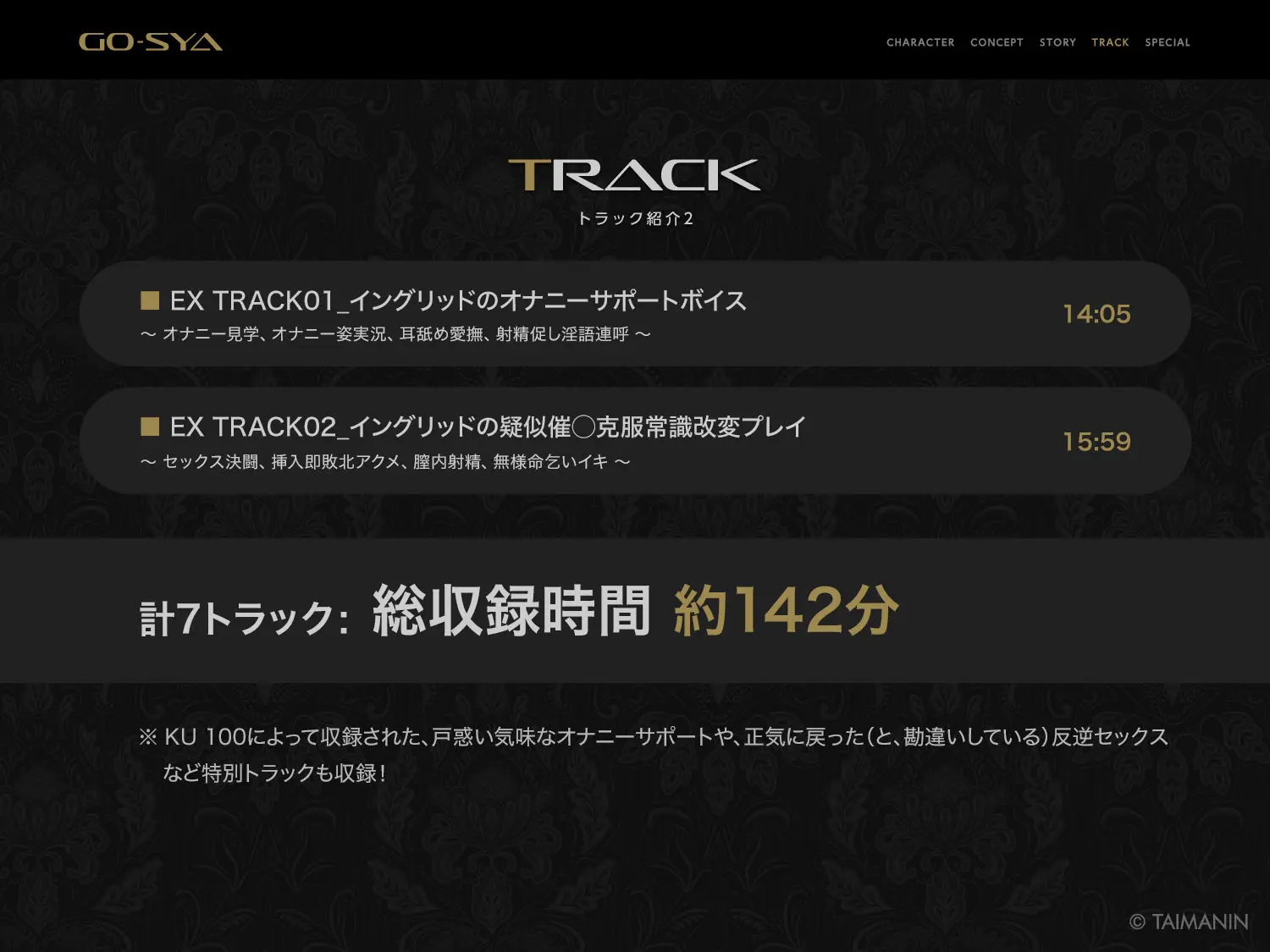 対魔忍RPGX 【高級ソープランドGO-SYA】あなただけのオナホ魔界騎士 イングリッド嬢〜反抗的女騎士を脳イキアクメで完全支配！〜 画像6