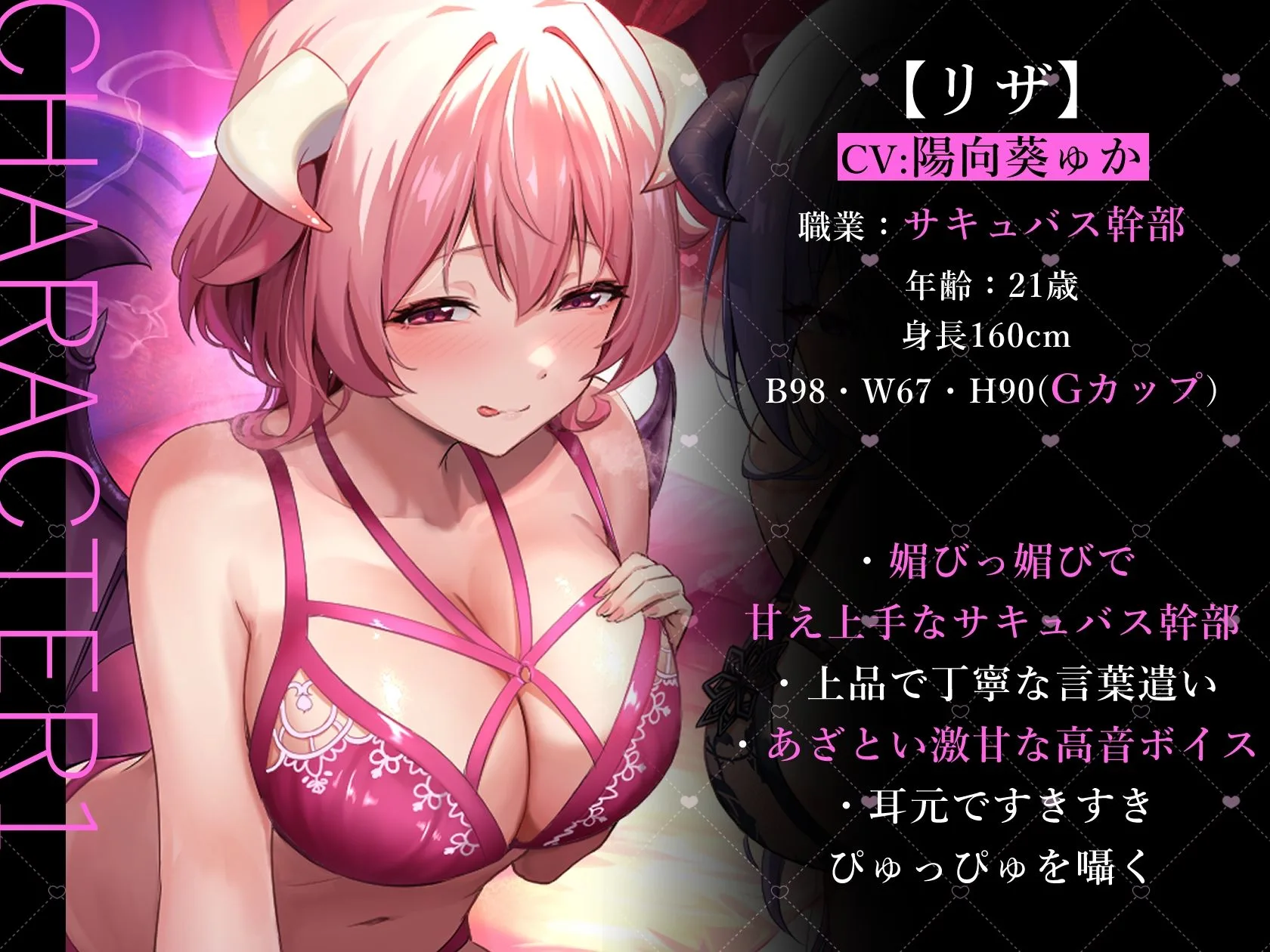 ★2/16まで限定特典★すきすきぴゅっぴゅサキュバス【わる〜いサキュバス幹部がLv.100勇者にすきすきぴゅっぴゅを囁いて、レベルドレイン射精をさせる話】 画像2