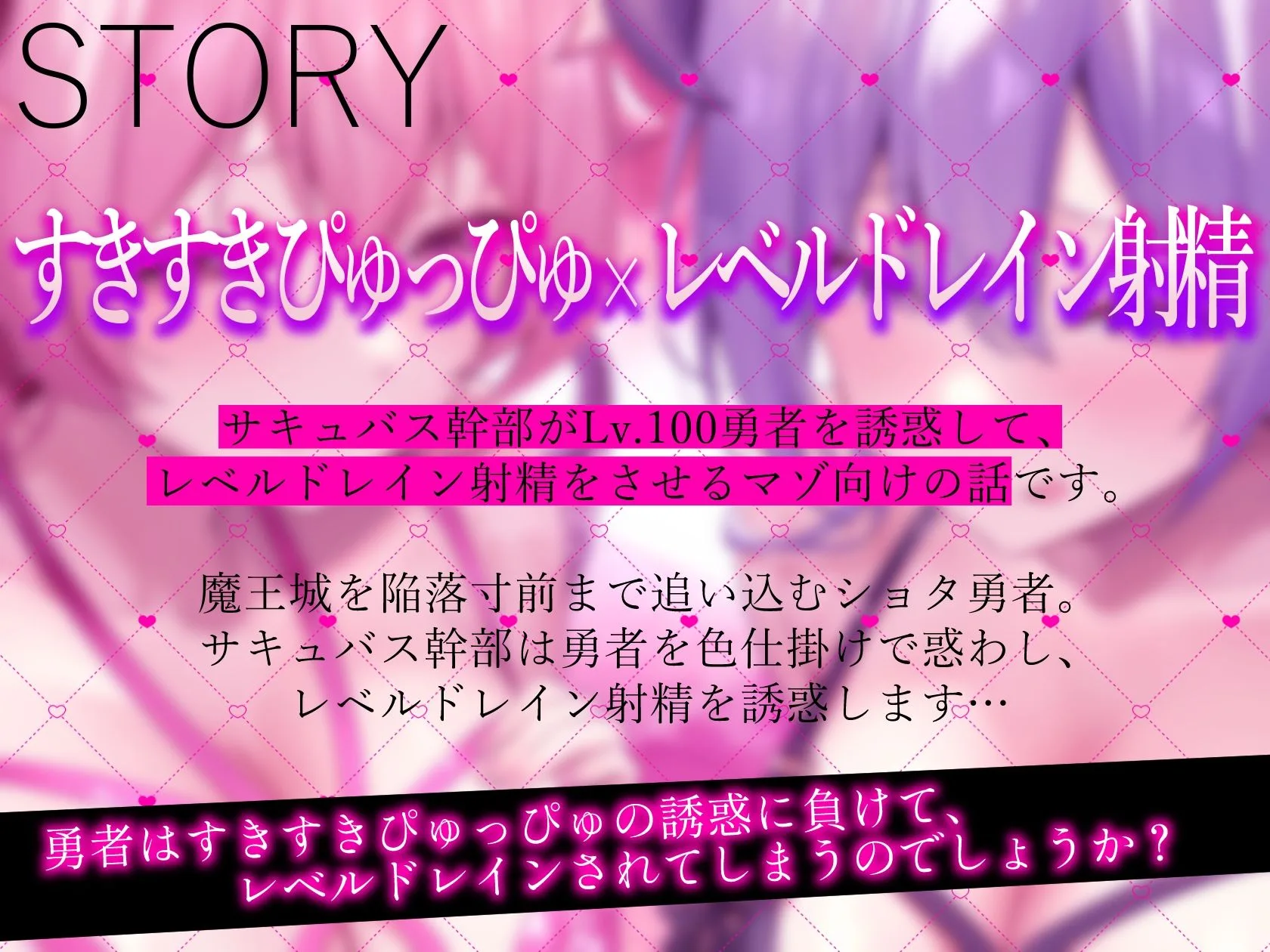 ★2/16まで限定特典★すきすきぴゅっぴゅサキュバス【わる〜いサキュバス幹部がLv.100勇者にすきすきぴゅっぴゅを囁いて、レベルドレイン射精をさせる話】 画像4