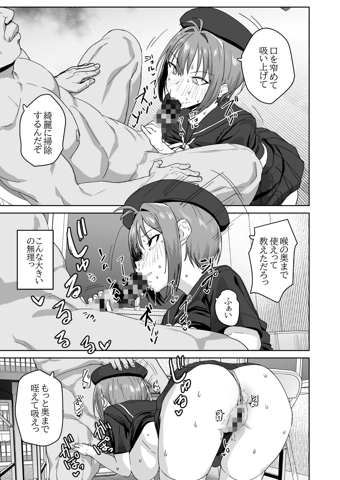 夏生陽の選択 画像6