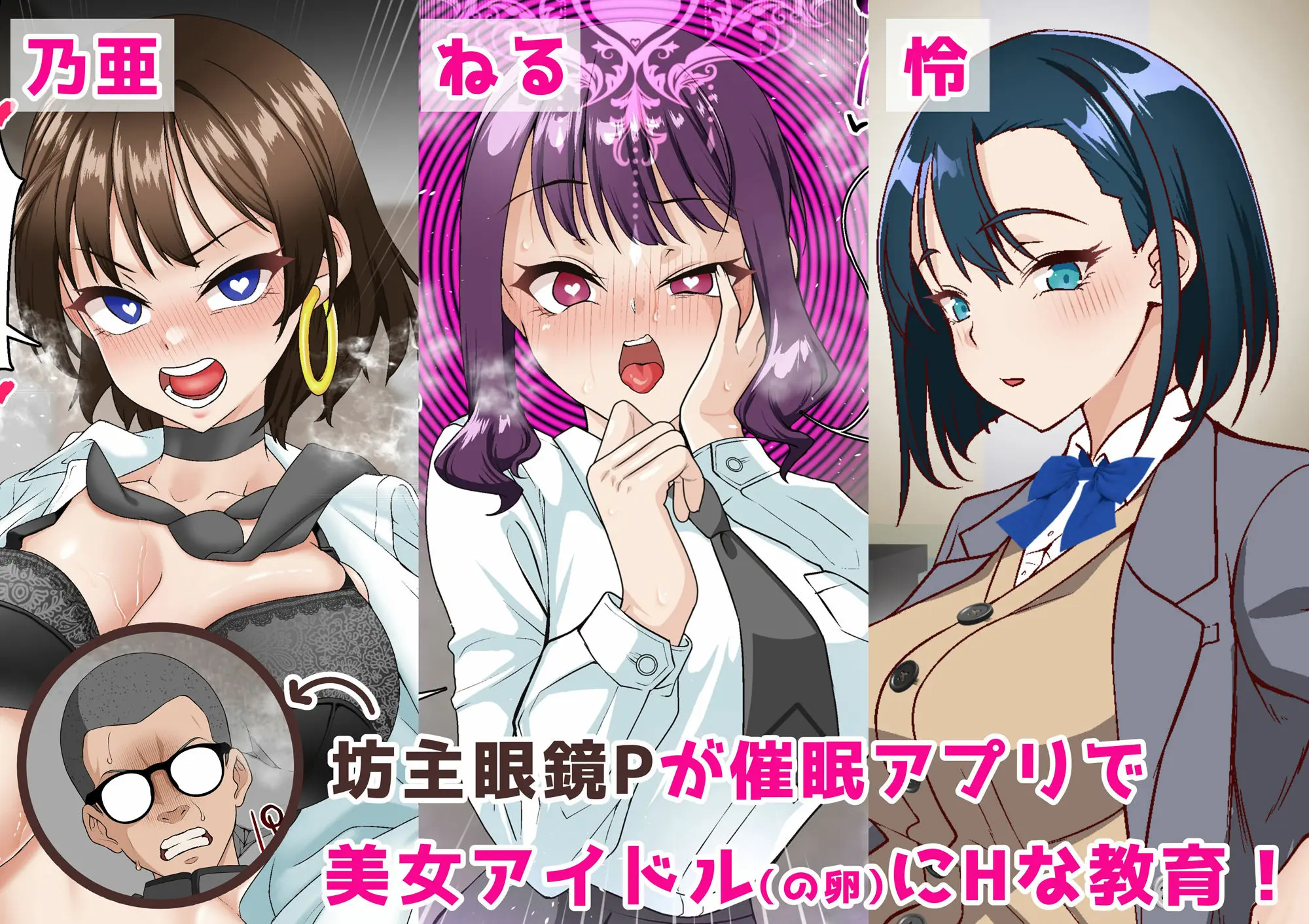 催●アイドル学園 総集編 画像1