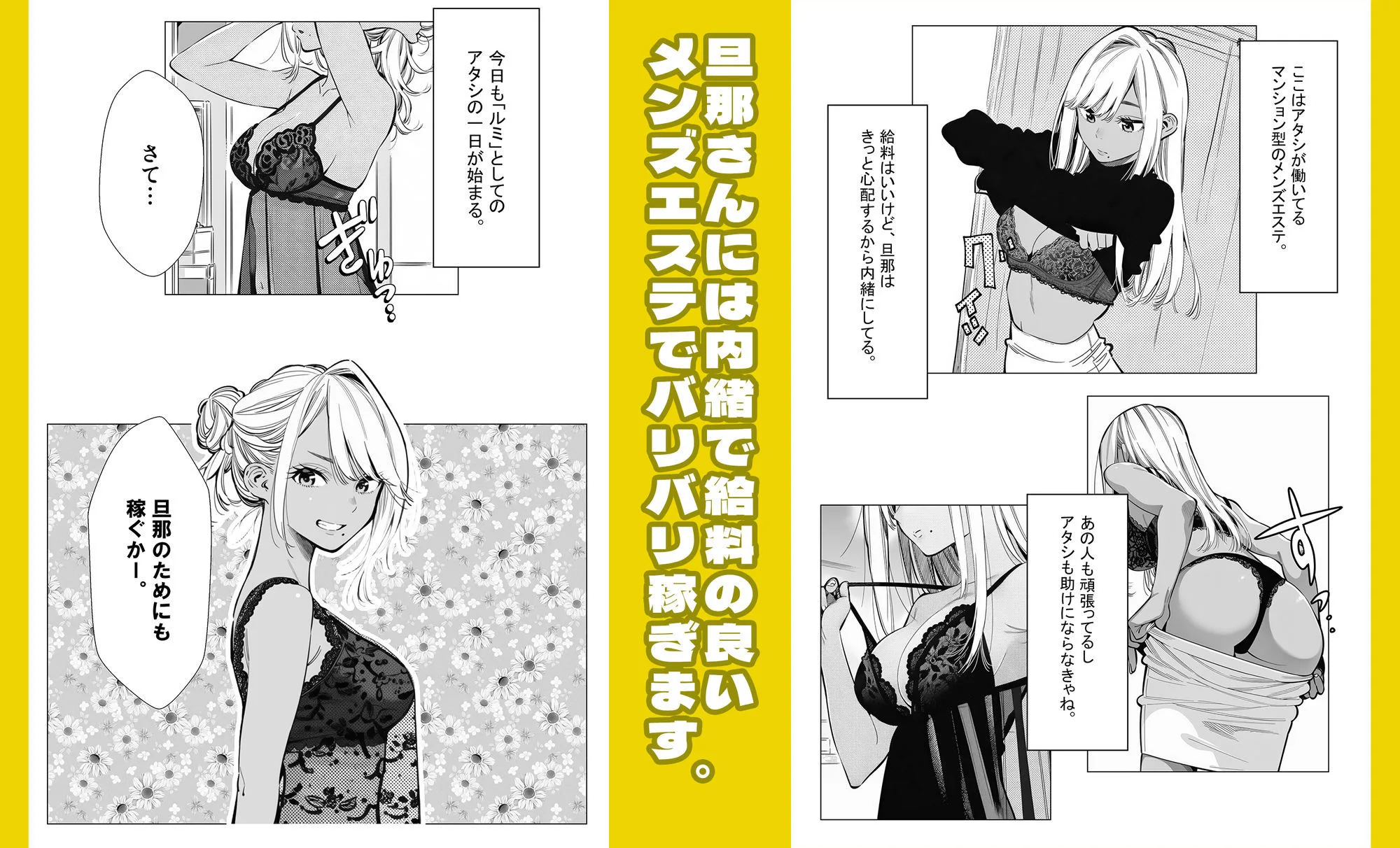 人妻達の憂鬱 単話版（3） メンエス勤務の若妻マミさんの場合 画像2