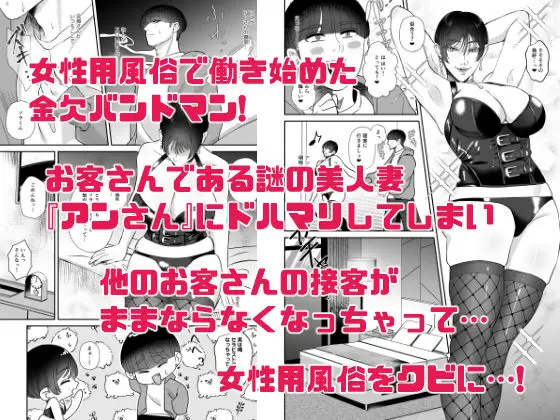 マゾが大好物な人妻のおちんちんトレーニング。 画像1