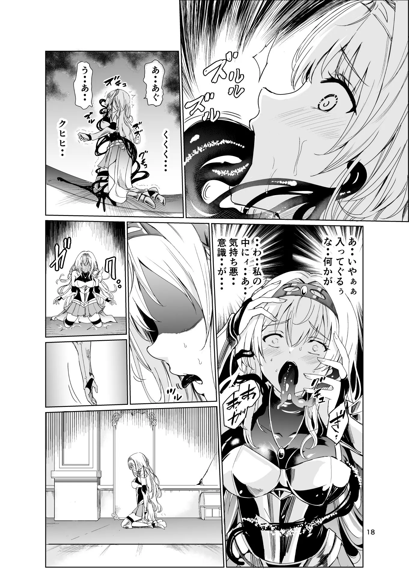 狂乱の討伐姫ダリア総集編前編（1，2，3，4話） 画像2