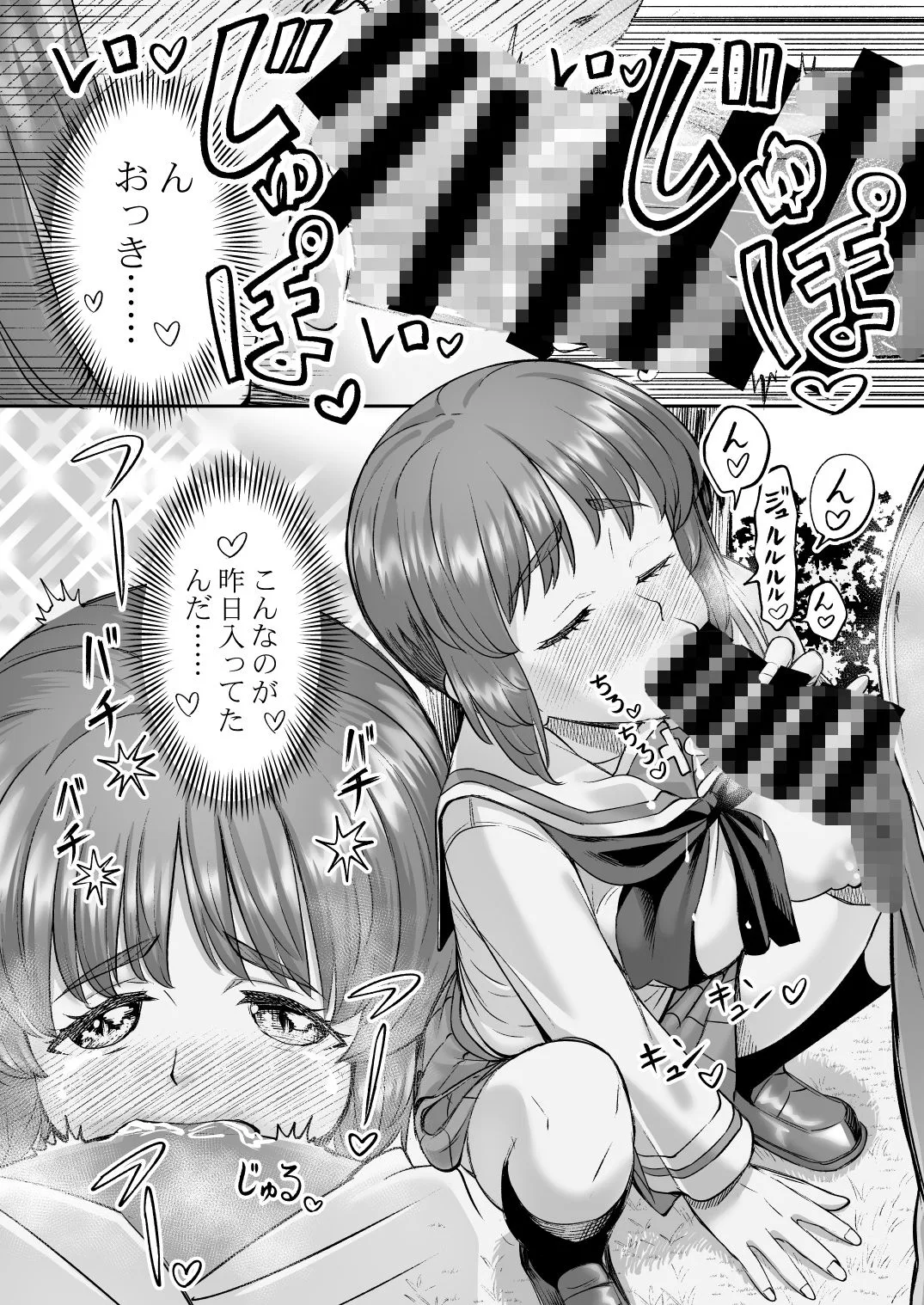 ダメなのにおじさんのベロチューに屈してすべて許しちゃうみほのはなし2 〜制服野外えっち編〜 画像6