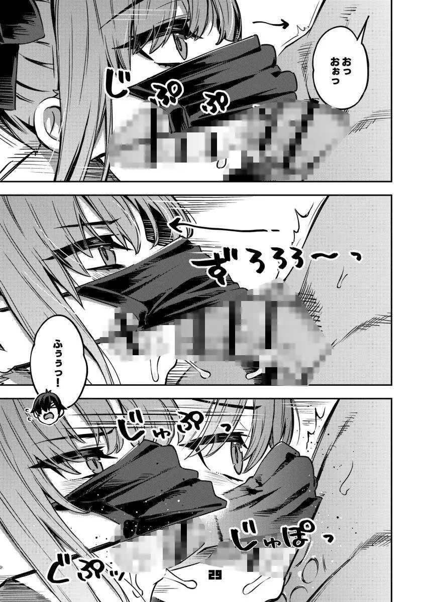 P活女子まいたその場合 画像4