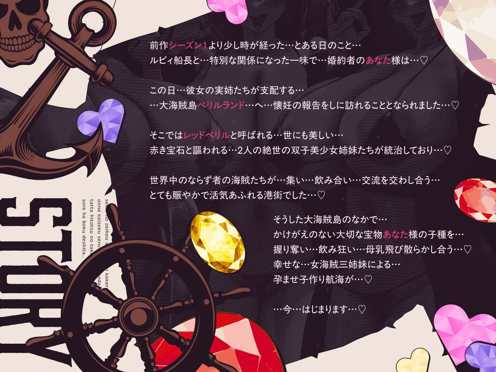 【3.5時間×女海賊三姉妹×全編母乳ハーレム】〜世界の財宝を股にかける女海賊船長が選んだ…たったひとつの宝物…それはボクでした…♪season2〜ドスケベ爆乳女海賊三姉妹×3による…母乳たっぷり！孕ませ！子作り！おっパイレーツゥ♪ 画像5