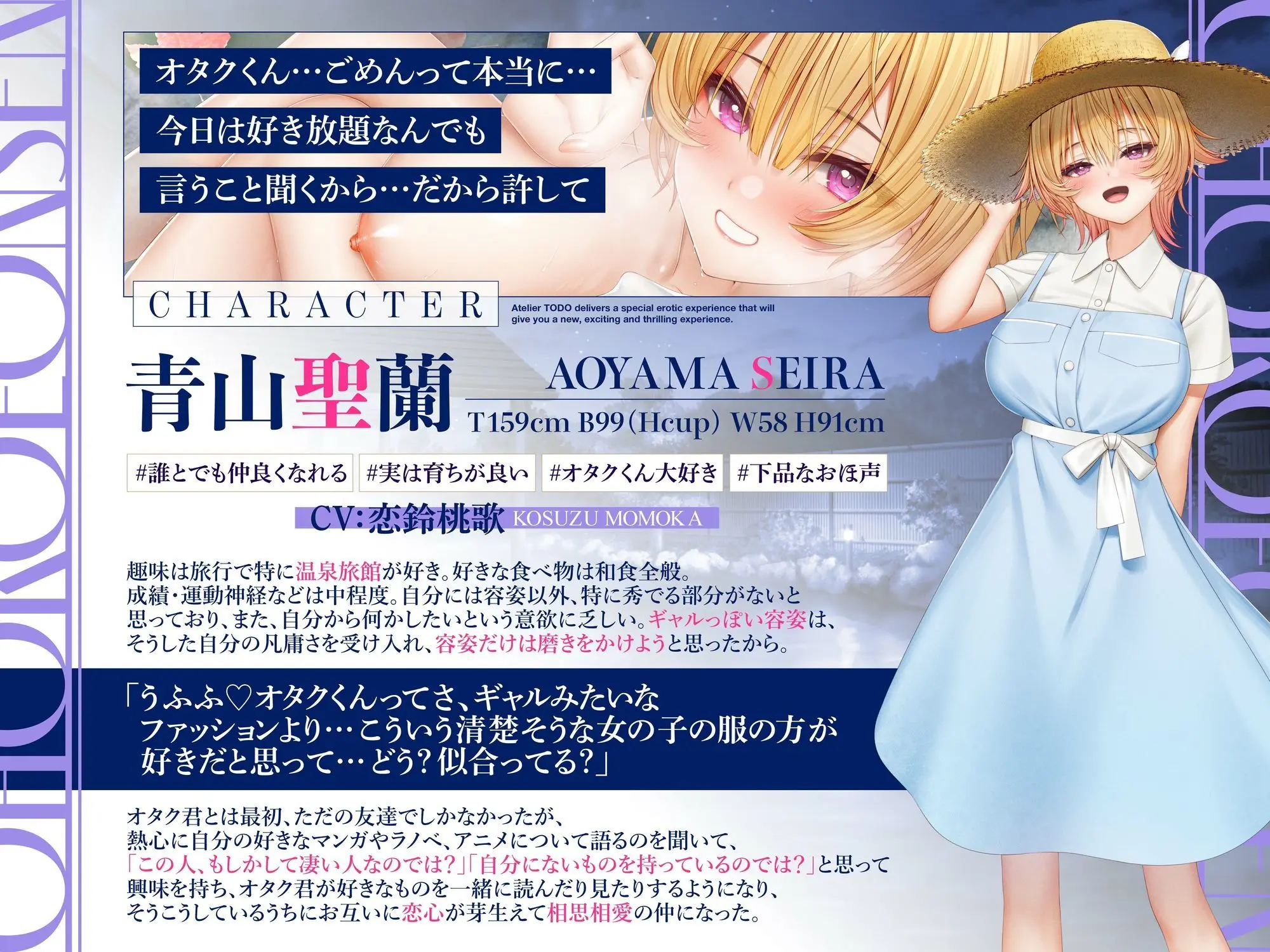 オタクに優しいギャルの聖蘭さんは僕だけにエロい!おほ声いいなり温泉ASMR CV:恋鈴桃歌【KU100】 画像1