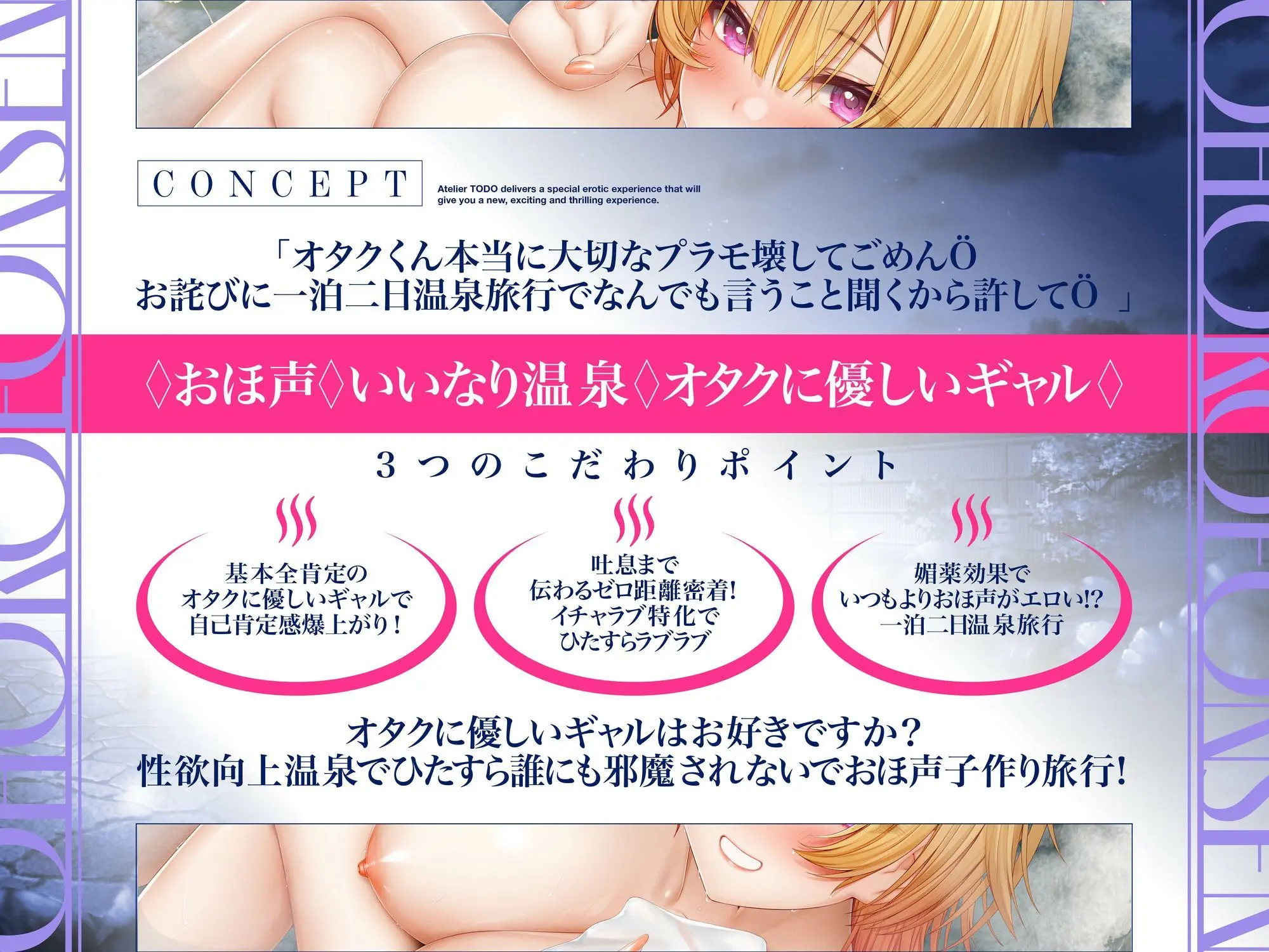 オタクに優しいギャルの聖蘭さんは僕だけにエロい!おほ声いいなり温泉ASMR CV:恋鈴桃歌【KU100】 画像3