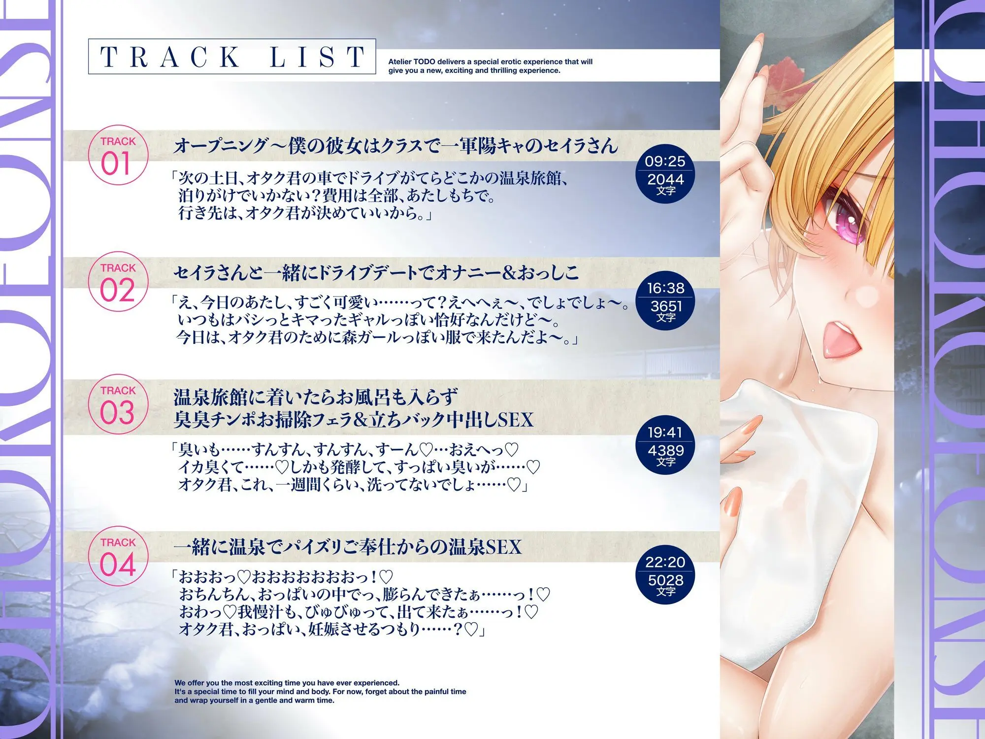 オタクに優しいギャルの聖蘭さんは僕だけにエロい!おほ声いいなり温泉ASMR CV:恋鈴桃歌【KU100】 画像4