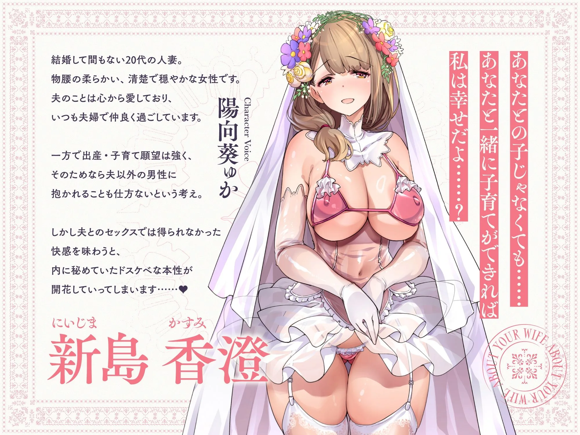 夫以外を知らない新婚人妻がチンカス汚ちんぽ様に托卵してもらうお話♪【KU100】 画像4