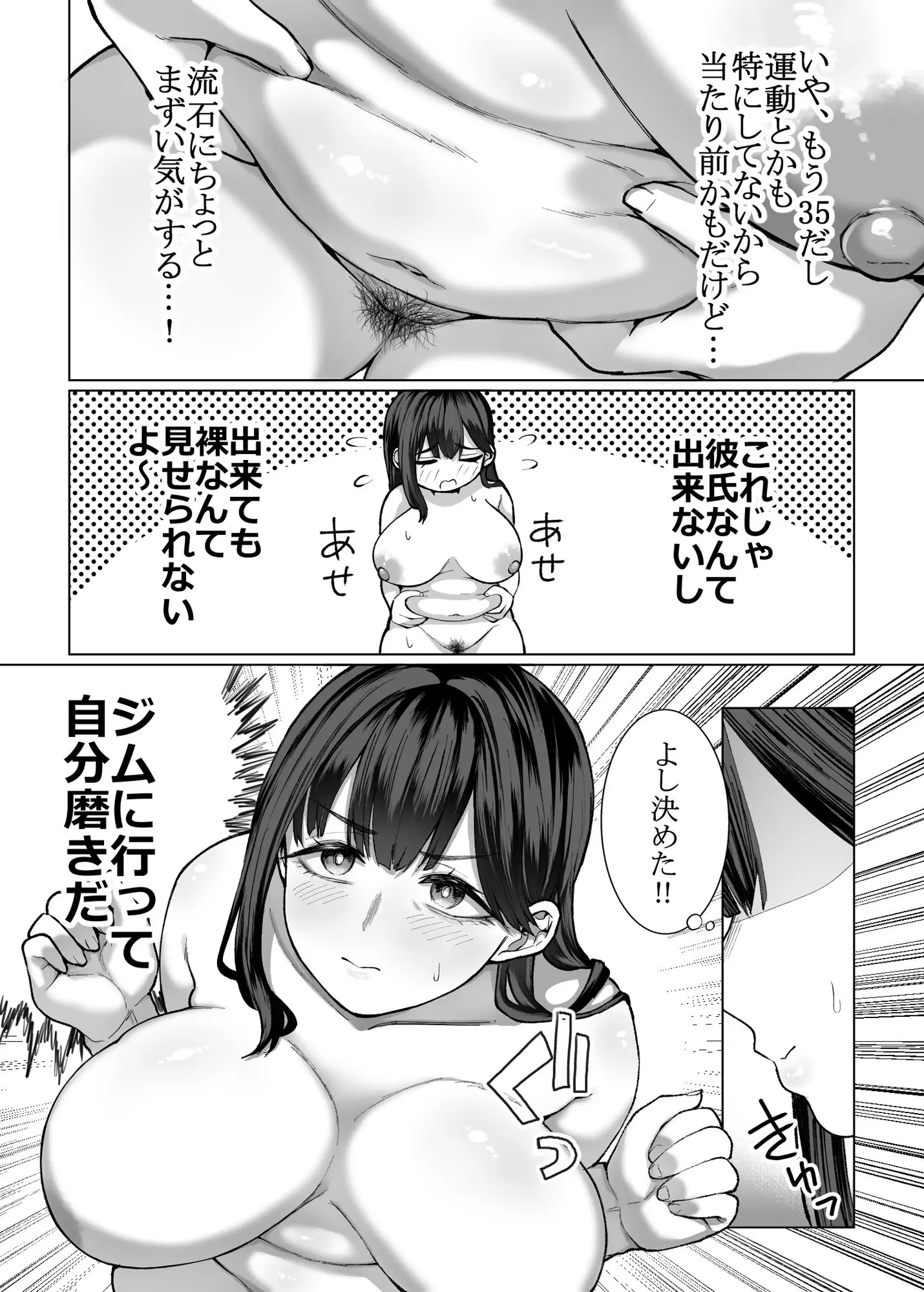女に生まれてよかった 画像6