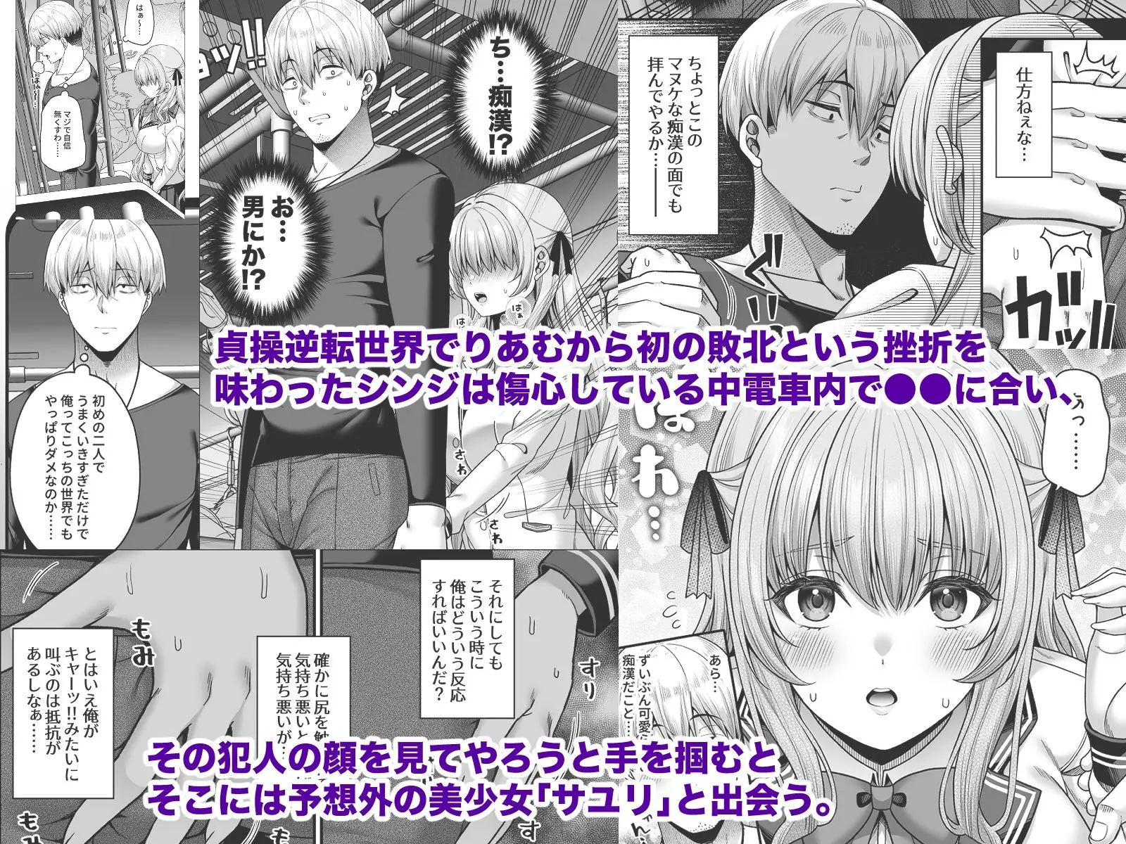 逆転円交4〜俺が買われる世界〜 画像1