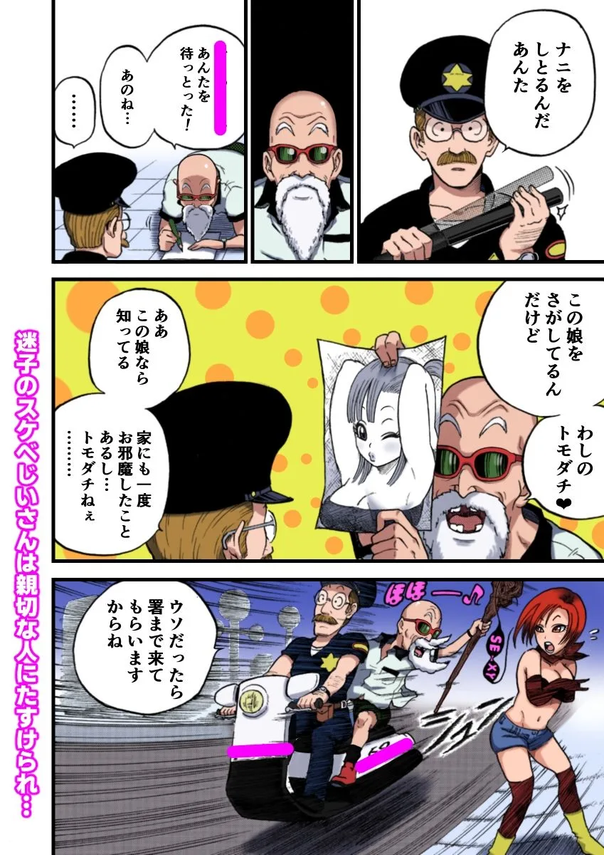 DANGAN BALL「改」〜西の都のハレンチ事件〜 画像2