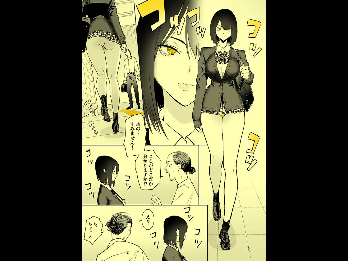 異変出口 画像6