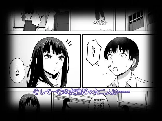 俺の事が好きだった幼馴染が違う男とセックスしていた 画像4