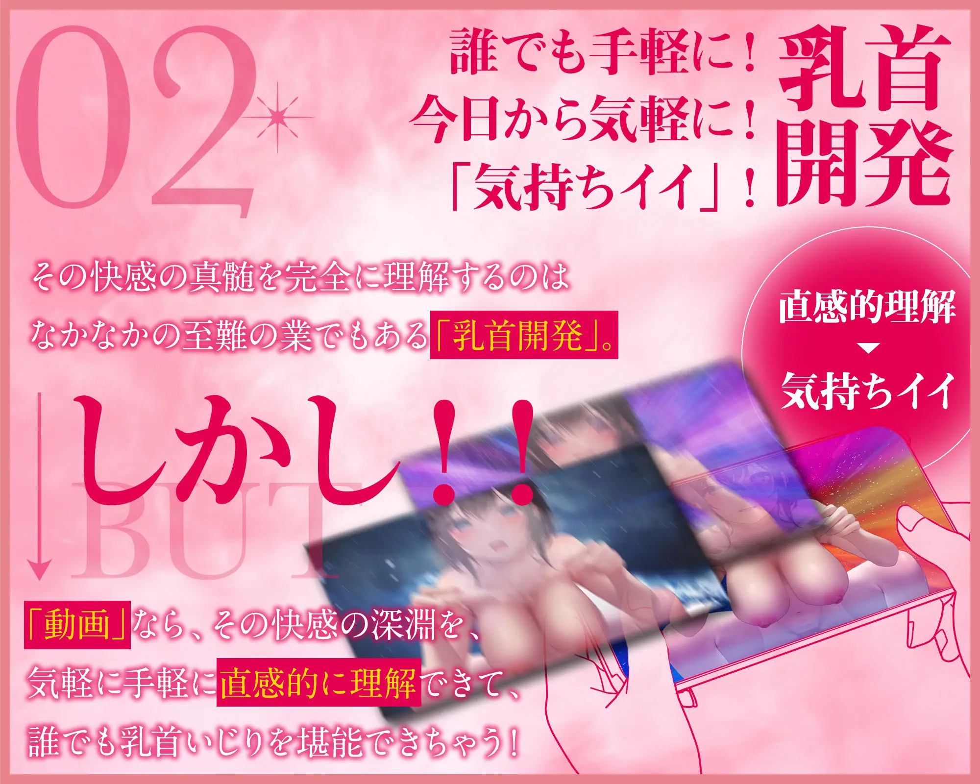 【乳首開発】「観ながら」乳首イキ！誰でもできると〜〜〜っても気持ちイイ「完全」乳首開発マニュアルthe  movie【フルアニメーション！】 画像5