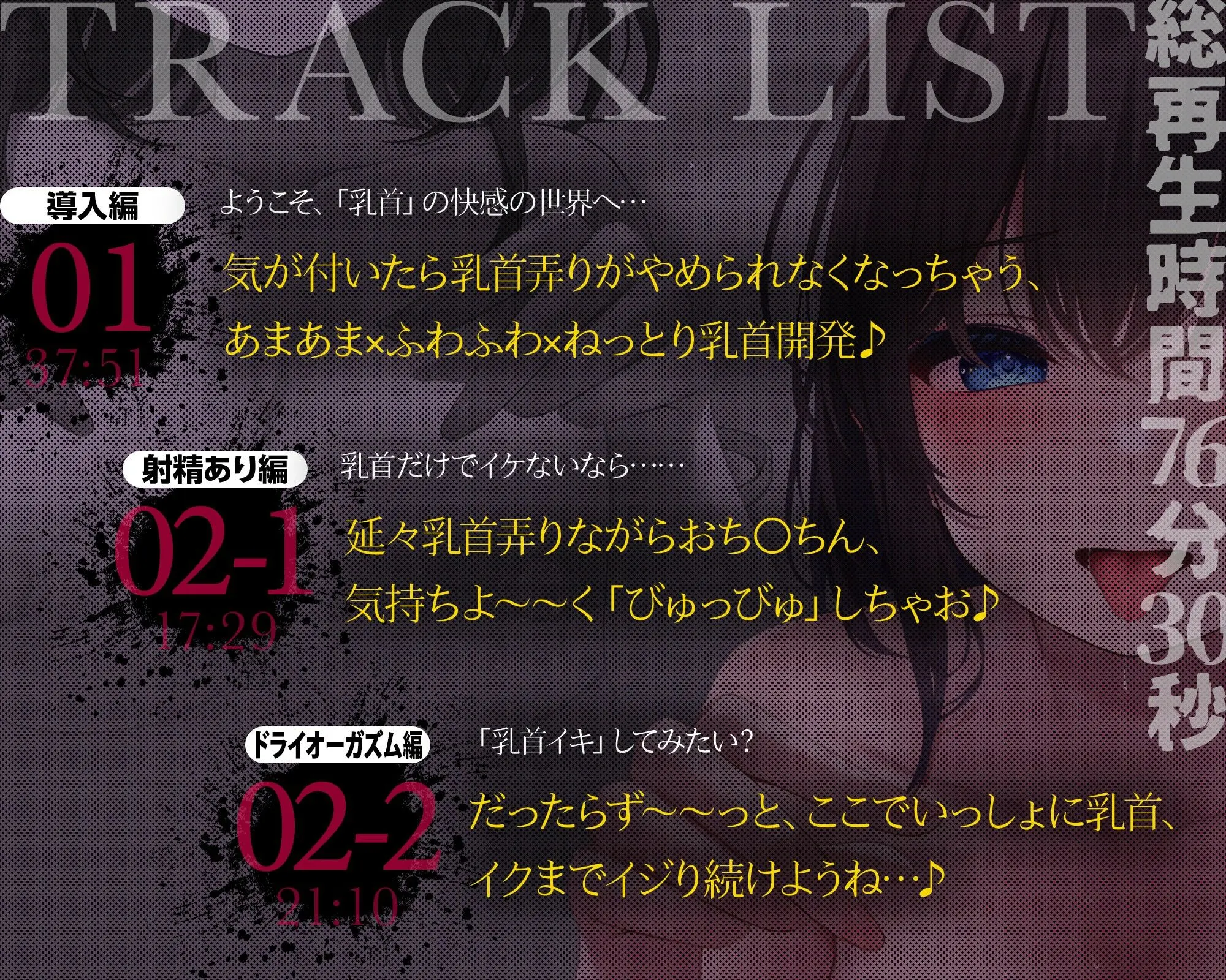 【乳首開発】「観ながら」乳首イキ！誰でもできると〜〜〜っても気持ちイイ「完全」乳首開発マニュアルthe  movie【フルアニメーション！】 画像8