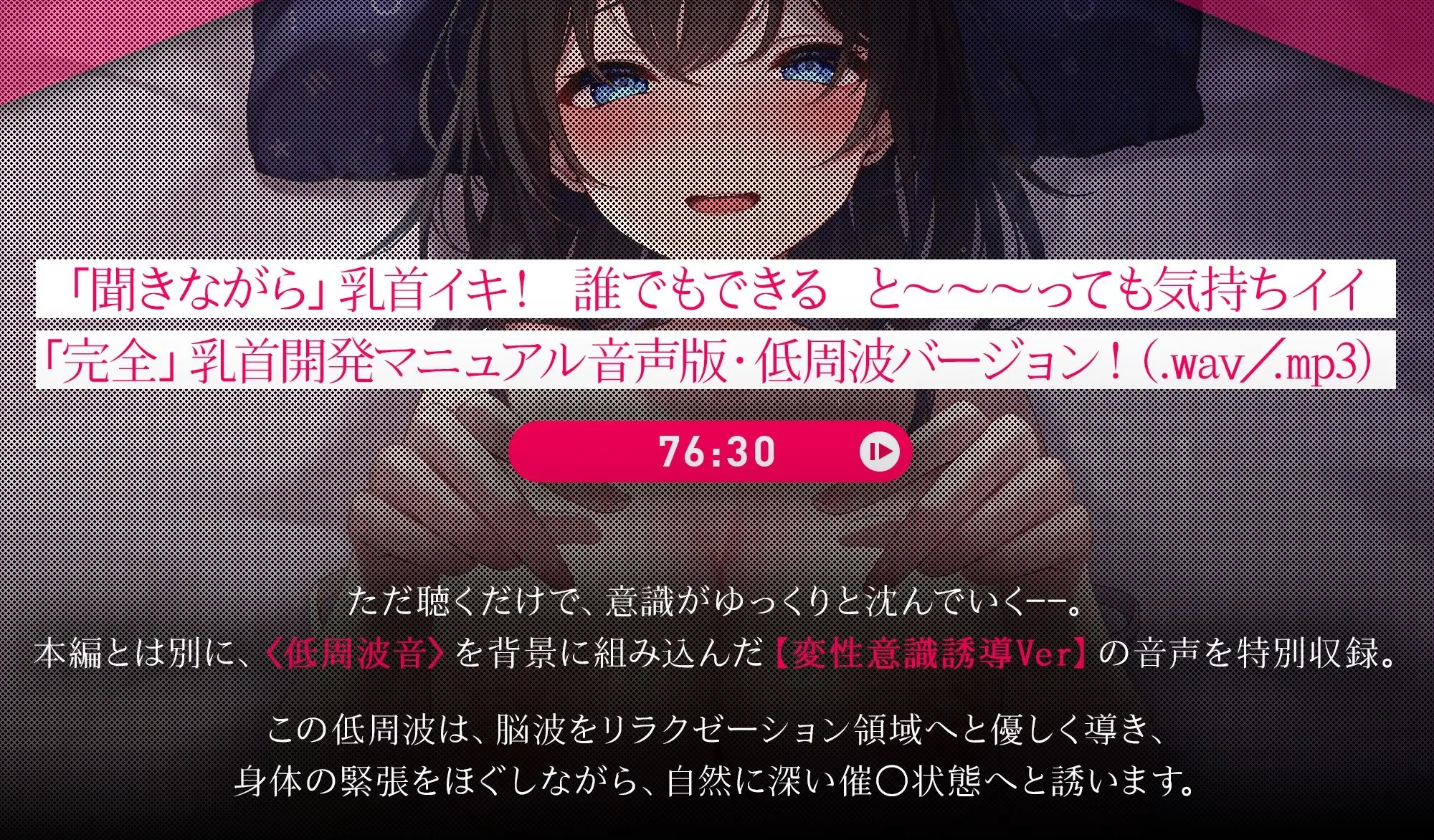 【乳首開発】「観ながら」乳首イキ！誰でもできると〜〜〜っても気持ちイイ「完全」乳首開発マニュアルthe  movie【フルアニメーション！】 画像9