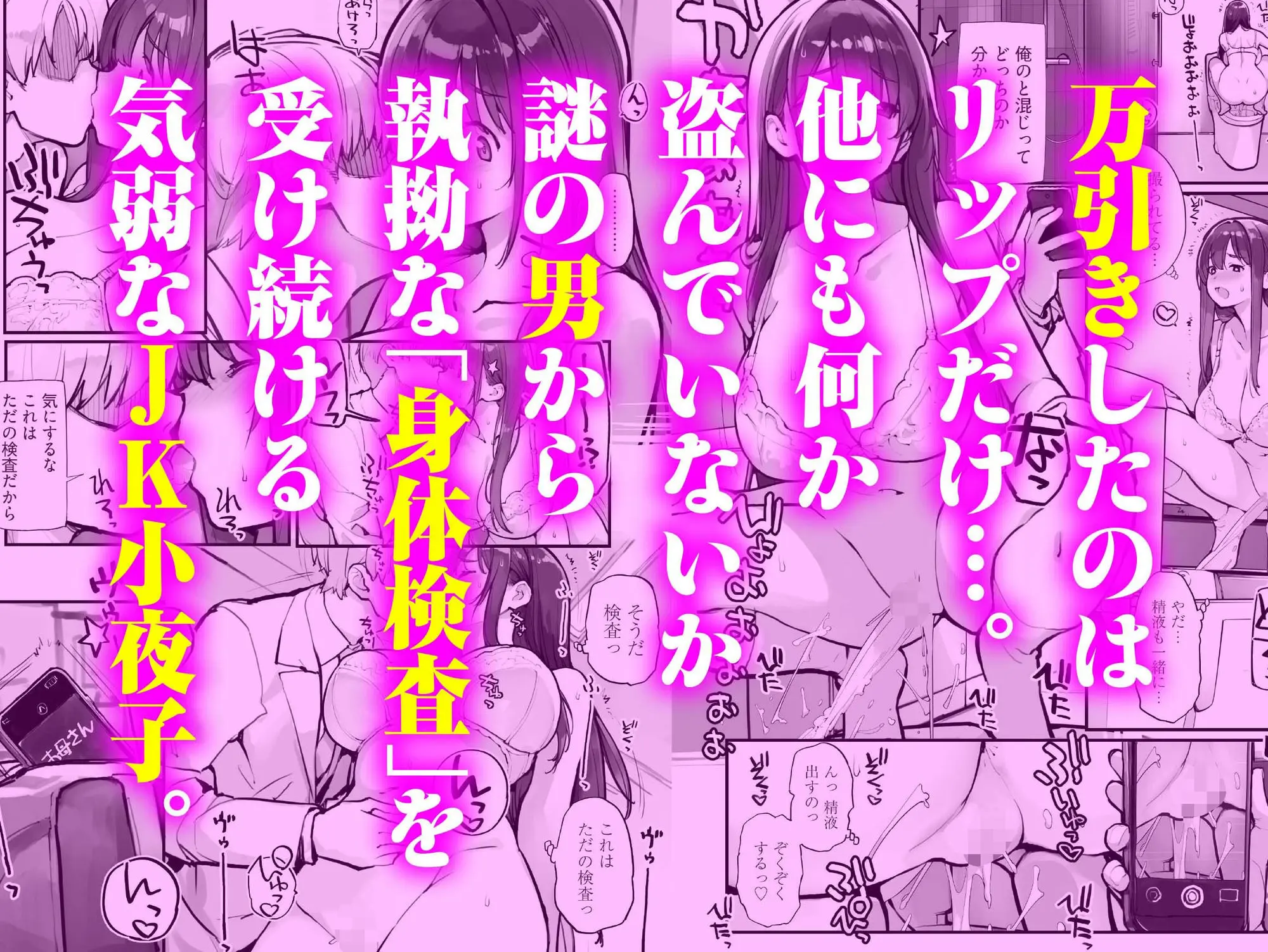 万引きJKは自ら檻に入る2 画像2