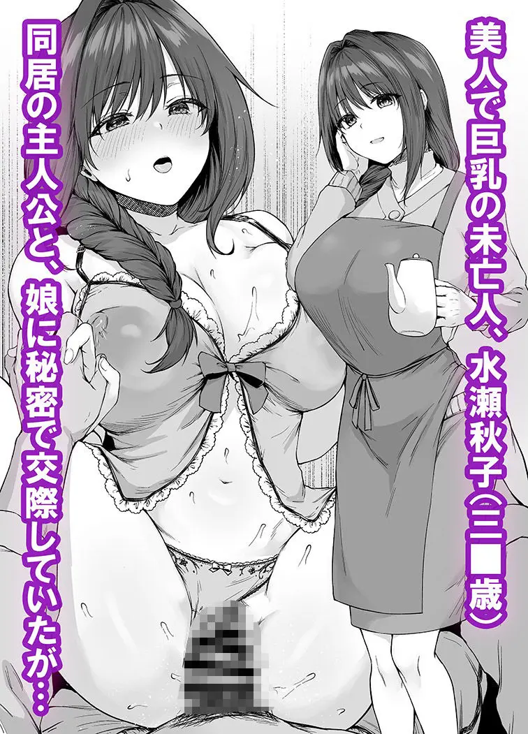 僕が守りたかった未亡人が義兄に寝取られていく 画像3