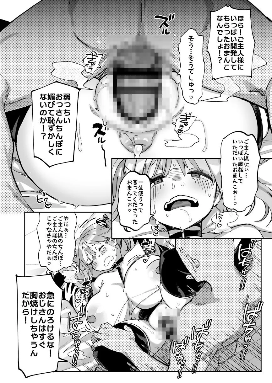 エロギャルさん（調教開発彼氏持ち）に成金おぢは感謝したい！ 画像10