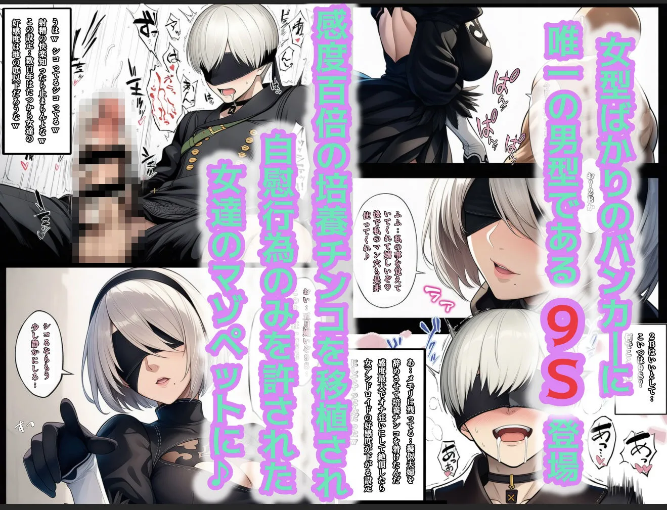 もしもヨルハ計画の目的が人類再生だったら…総集編 画像6