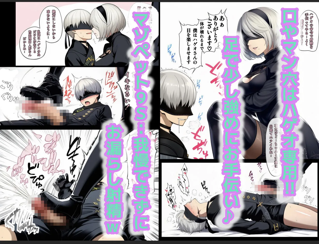 もしもヨルハ計画の目的が人類再生だったら…総集編 画像8