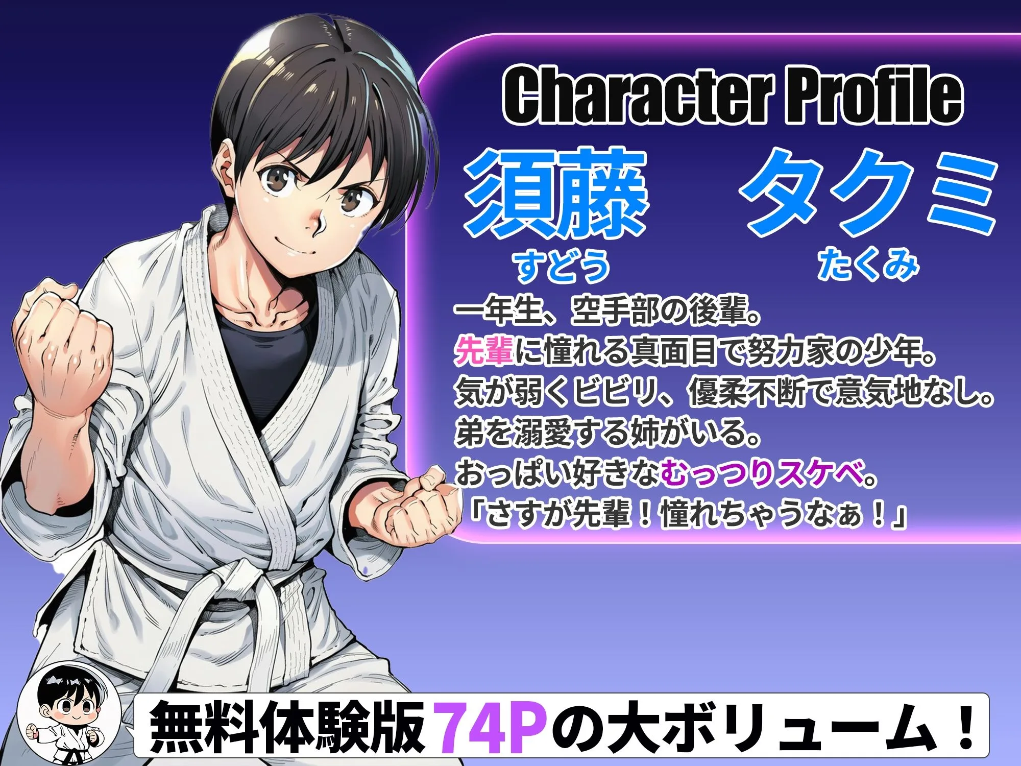 ボクが好きな空手部の先輩が、クズ男に敗北してNTR快楽セックスされる話 画像2