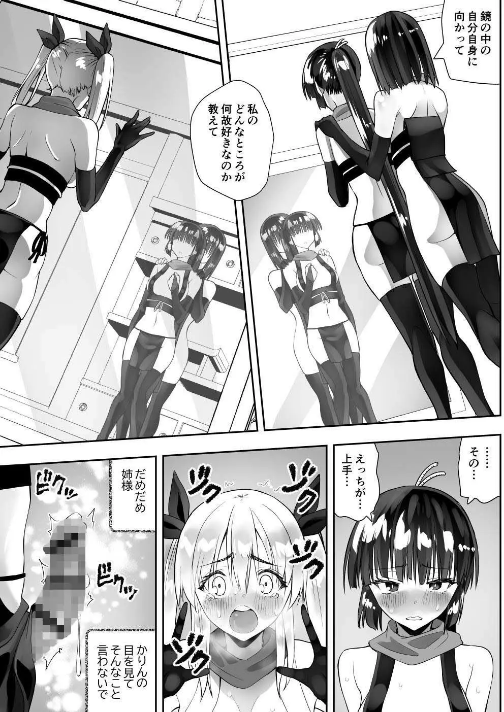 くのいちん完 画像8