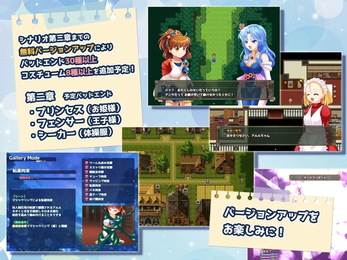 拘束系リョナRPGの集大成！「深淵の森RPG3」 画像6