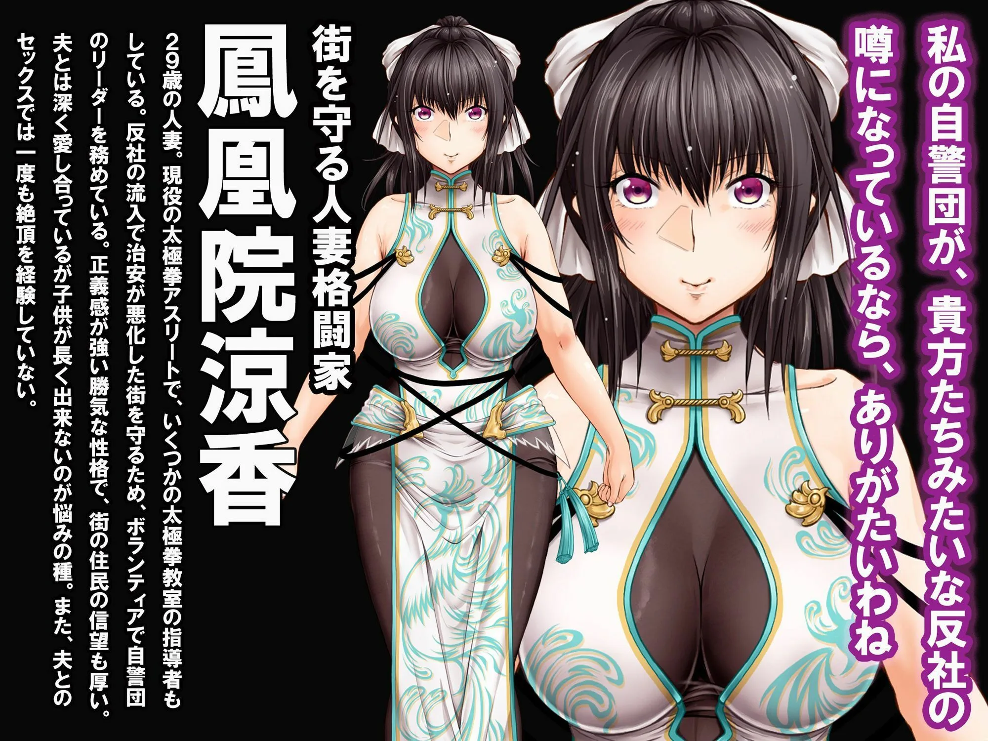 屈服計画  最強人妻格闘家NTR  後編 画像1