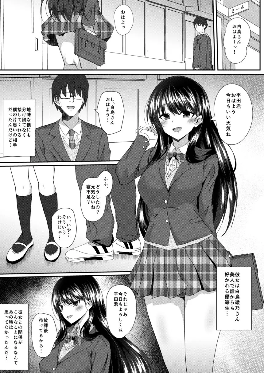 黄昏時の彼女 画像1