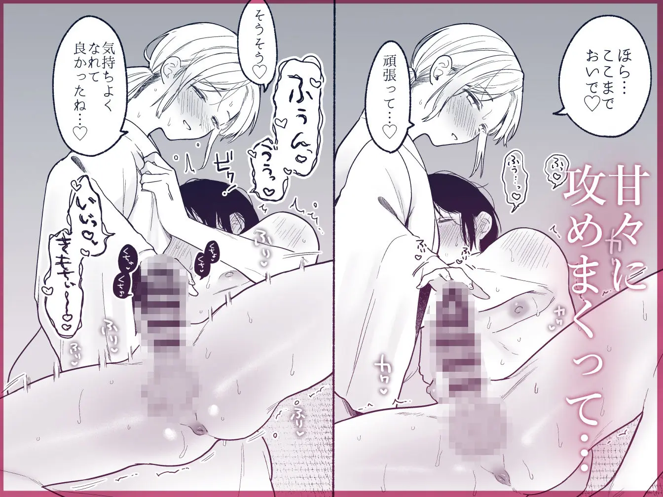 近所でうわさの理想の夫婦 画像3