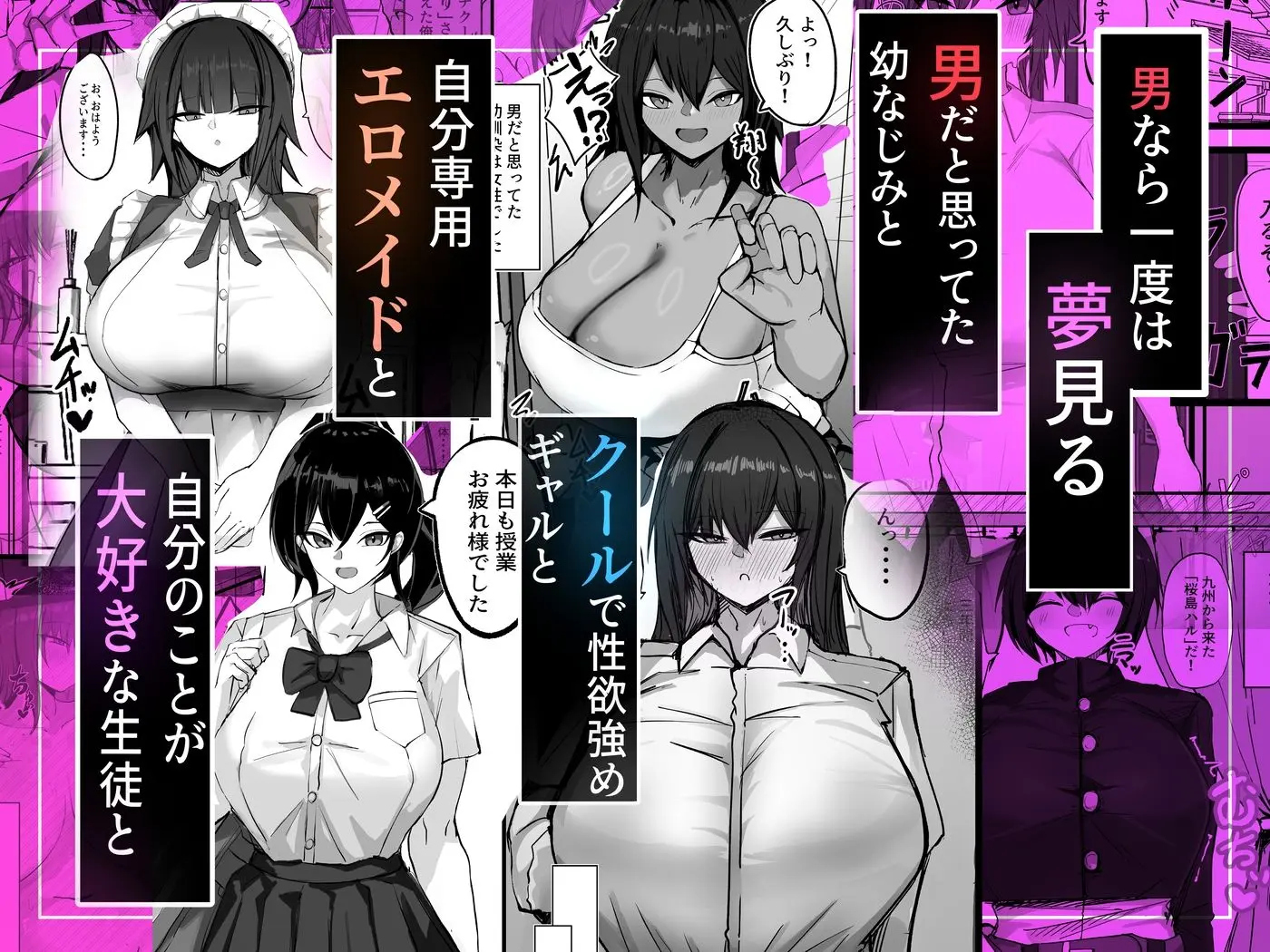 デッッッッカい彼女盛り合わせ定食 炎 【総集編】 画像1