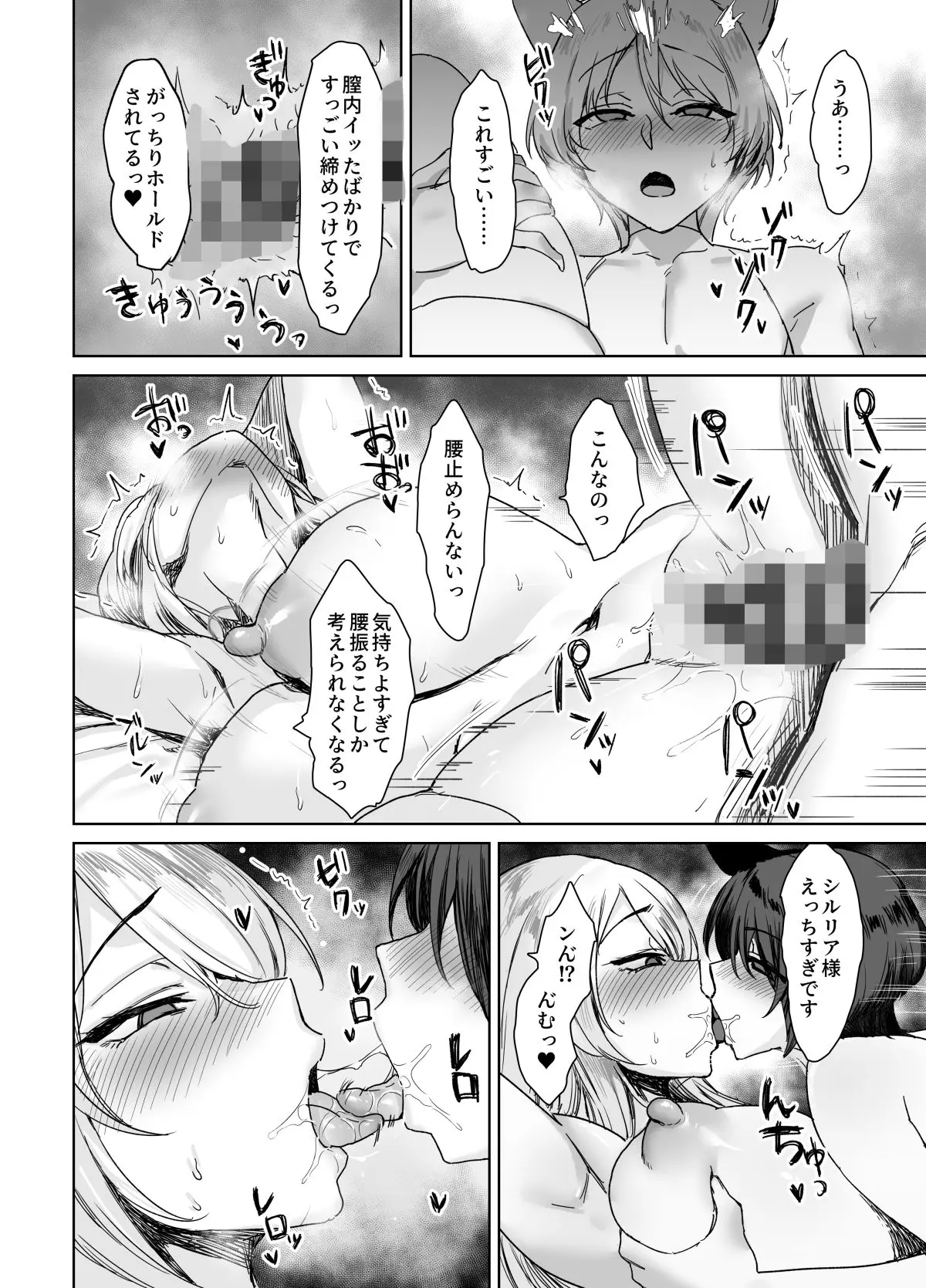 騎士として…… 画像7