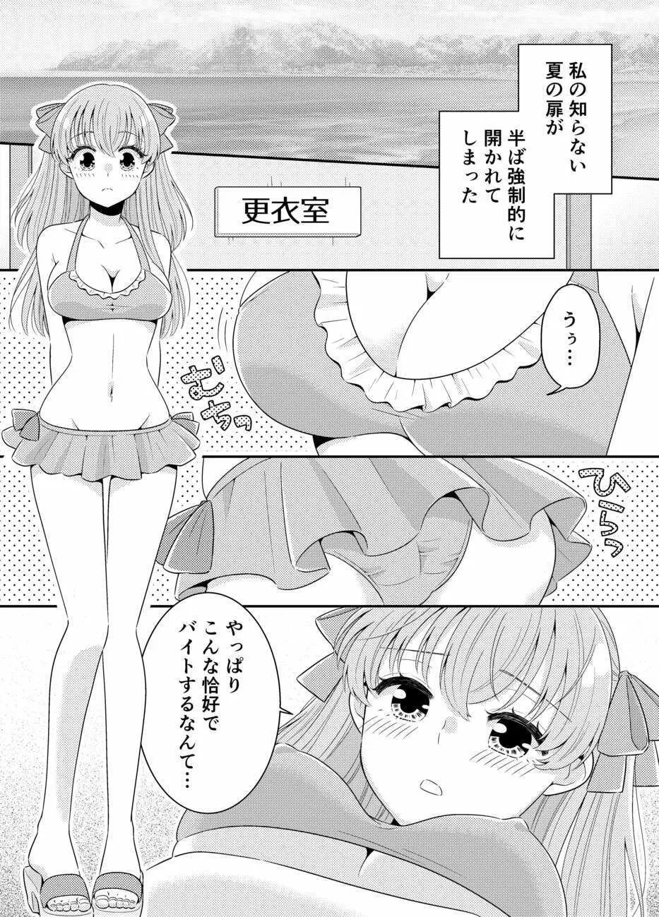 海の家にはキケンがいっぱい クラスのあの子のおっぱいポロリ 画像5