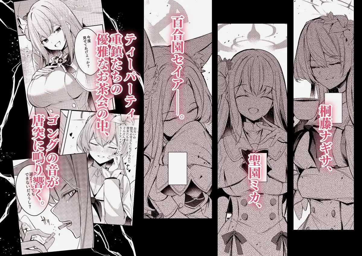 私が一番先生に愛されているんですけど？？？？？ 画像2