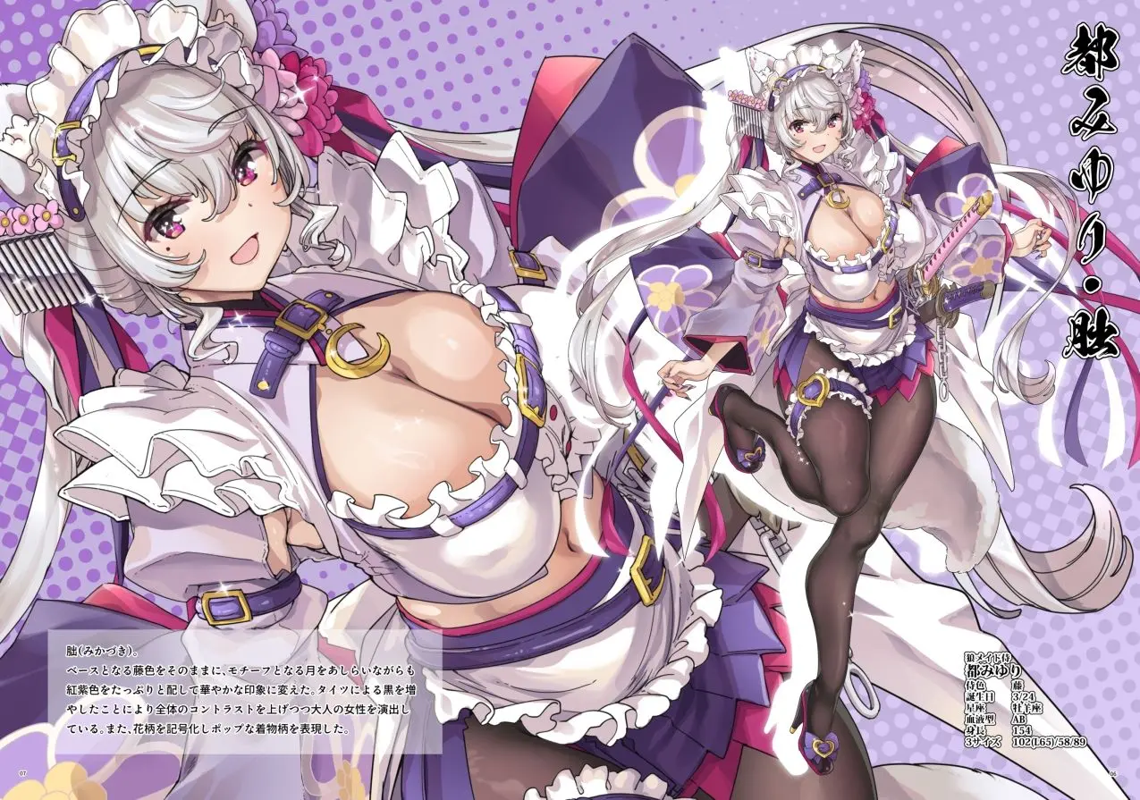 荒野の長侍全書「十輪書」 画像2