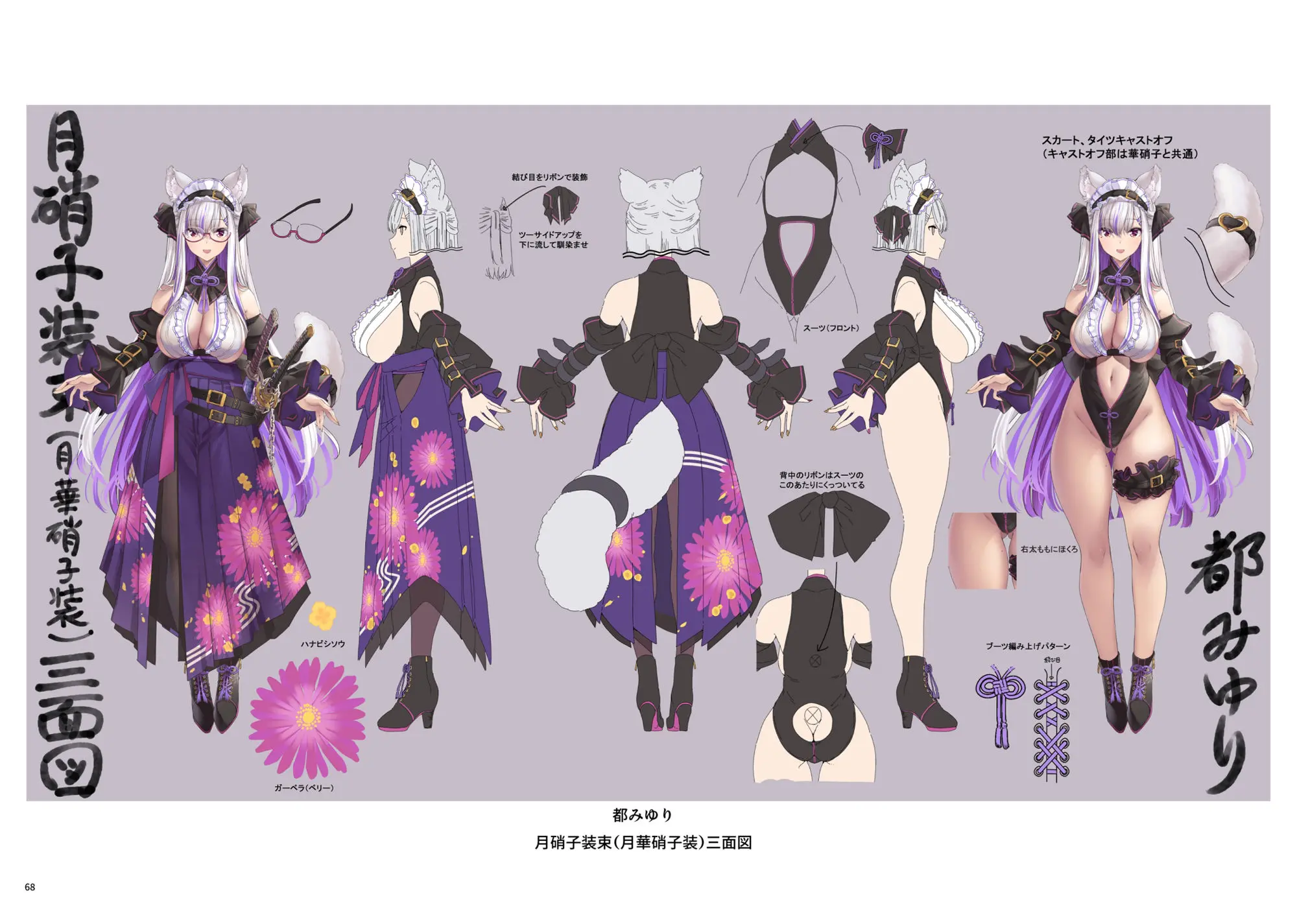 荒野の長侍全書「十輪書」 画像7