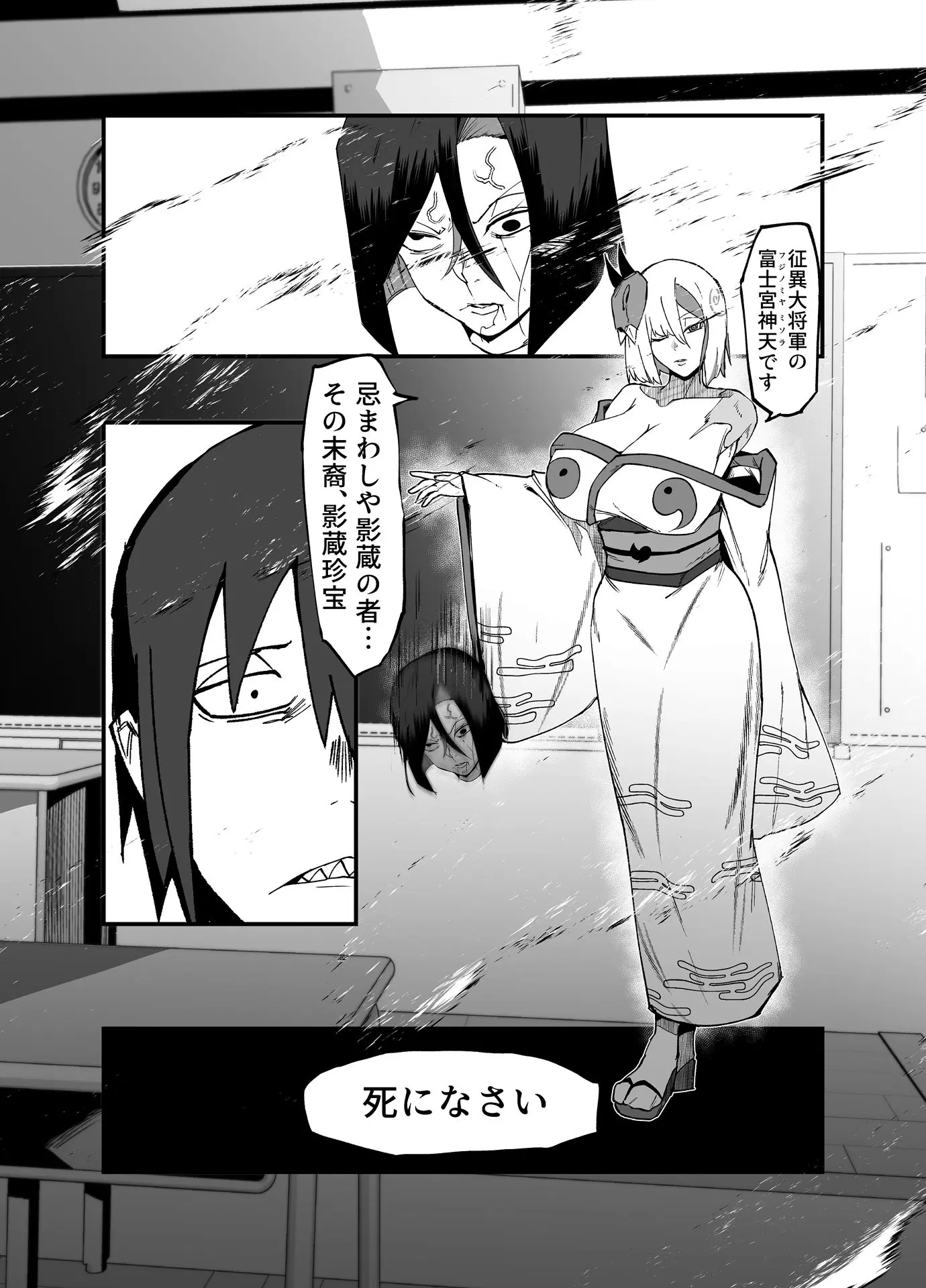 絶対魔壊ブザマリア05〜激重嫉妬魔人とオホン学園死闘編〜 画像4