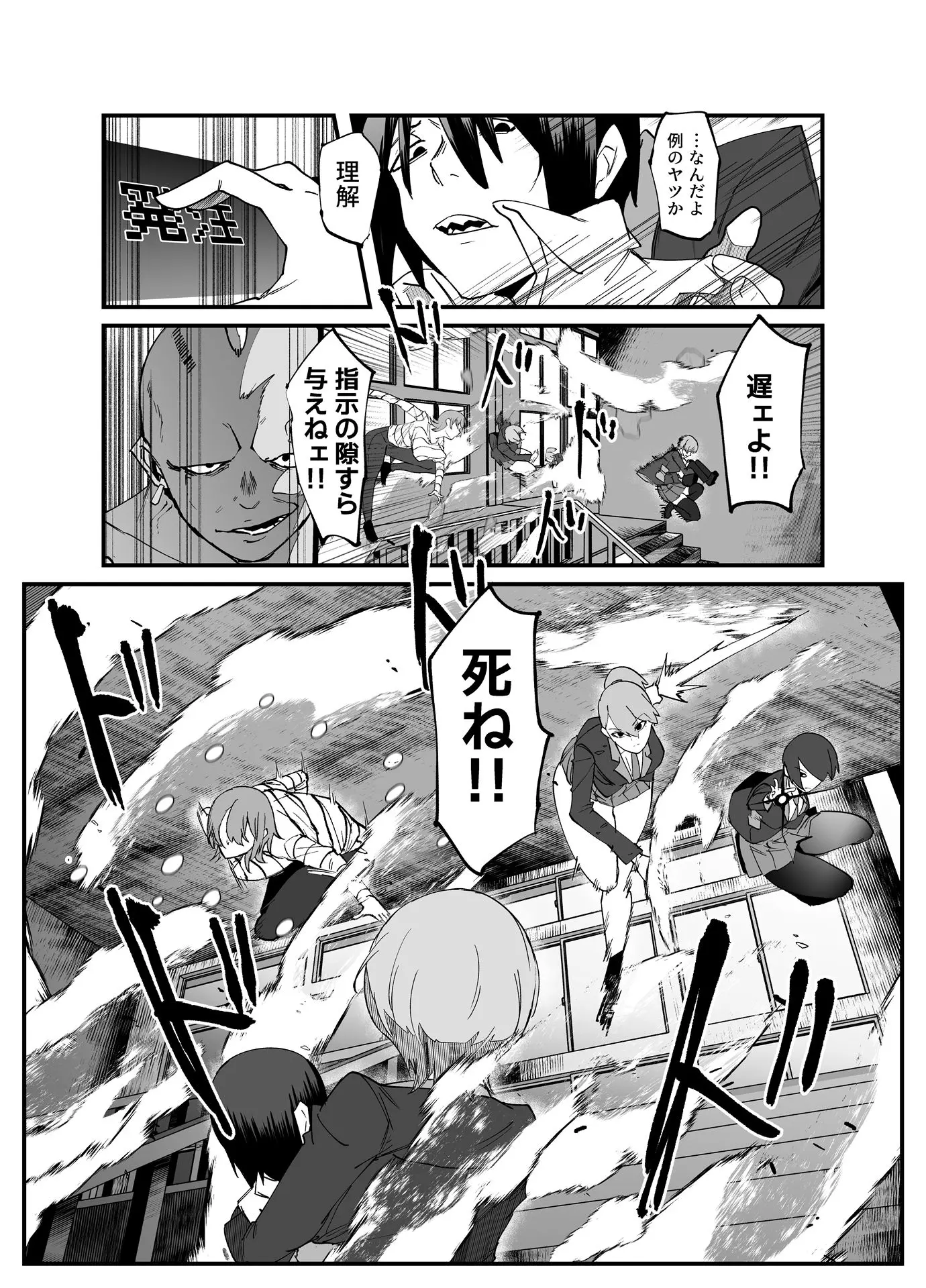 絶対魔壊ブザマリア05〜激重嫉妬魔人とオホン学園死闘編〜 画像8