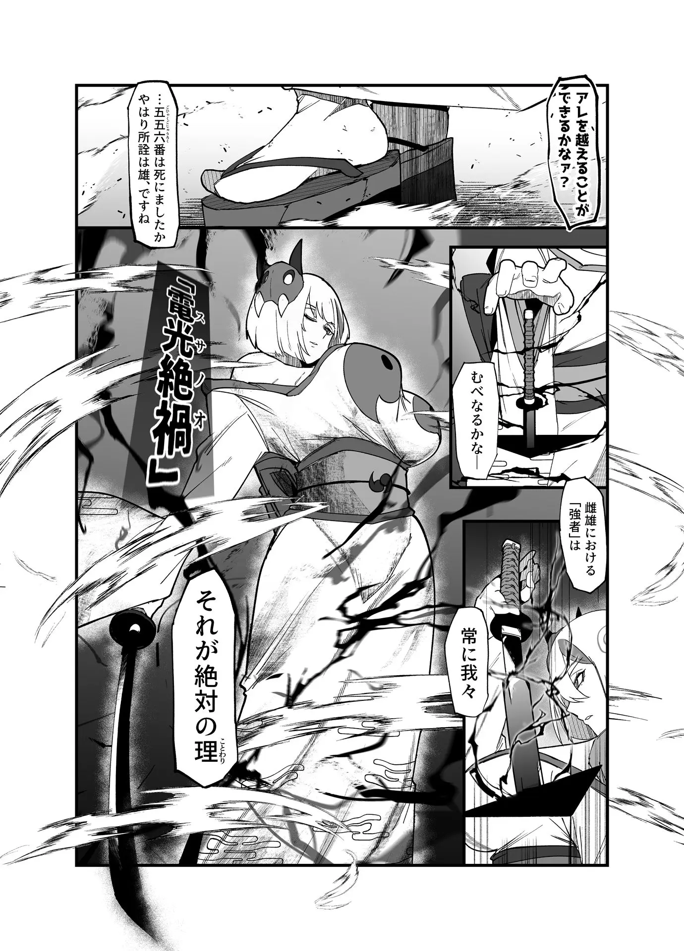 絶対魔壊ブザマリア05〜激重嫉妬魔人とオホン学園死闘編〜 画像10