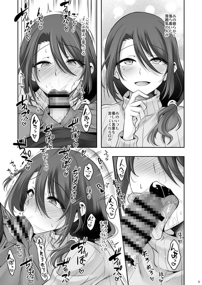 おとなりさんが実はエッチなメスお兄さんでした 画像3