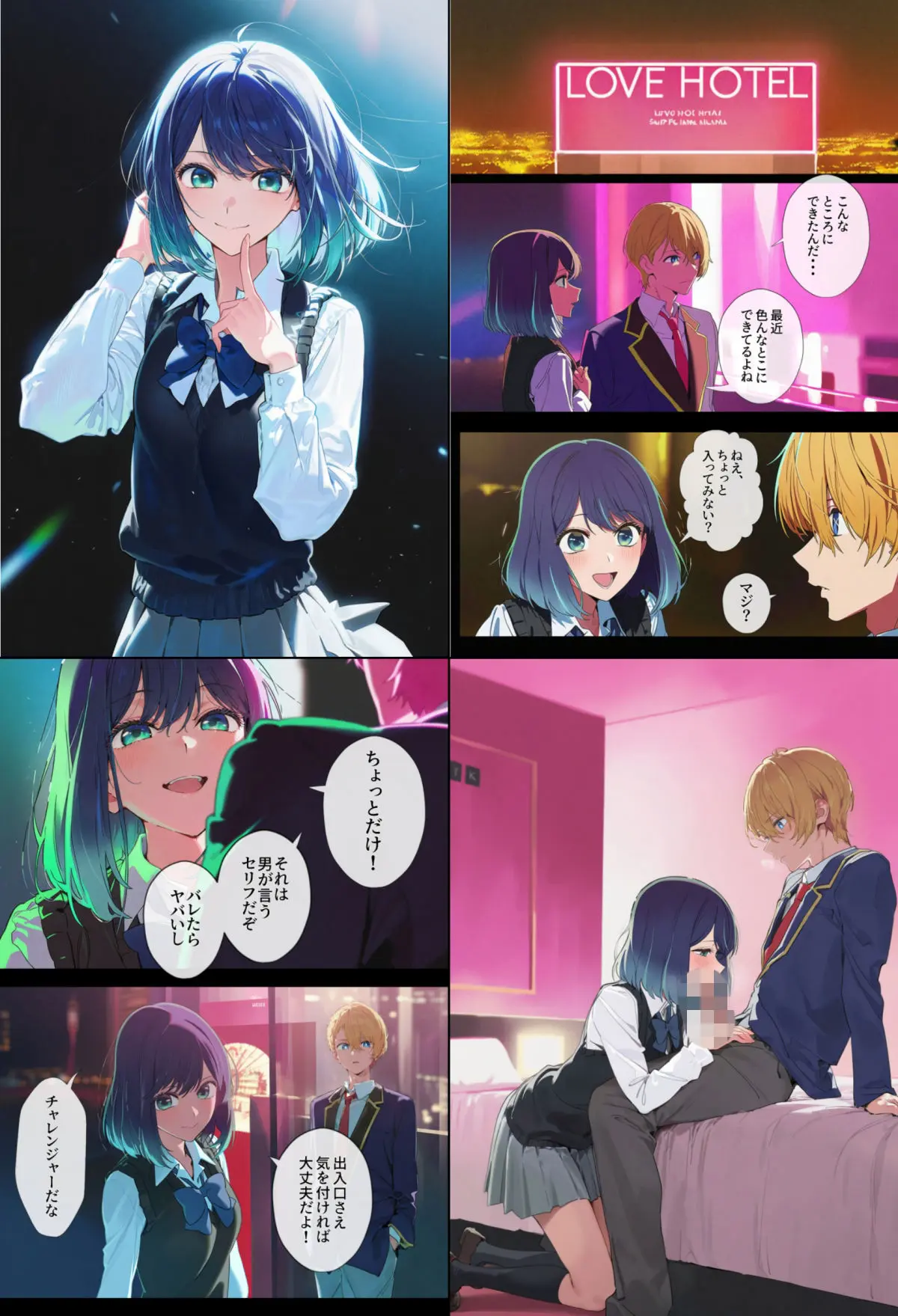 ヒロインえっち -黒川あ〇ね＆有馬〇な- 画像1